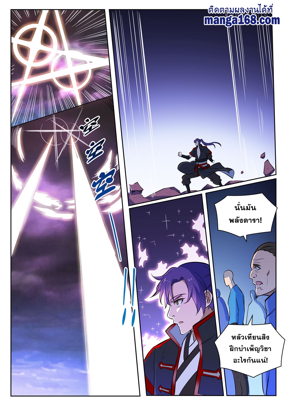 1668manga.com อ่านมังงะตอนใหม่