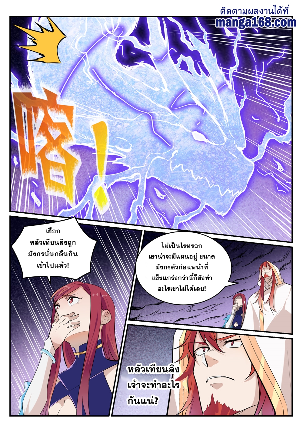 1668manga.com อ่านมังงะตอนใหม่
