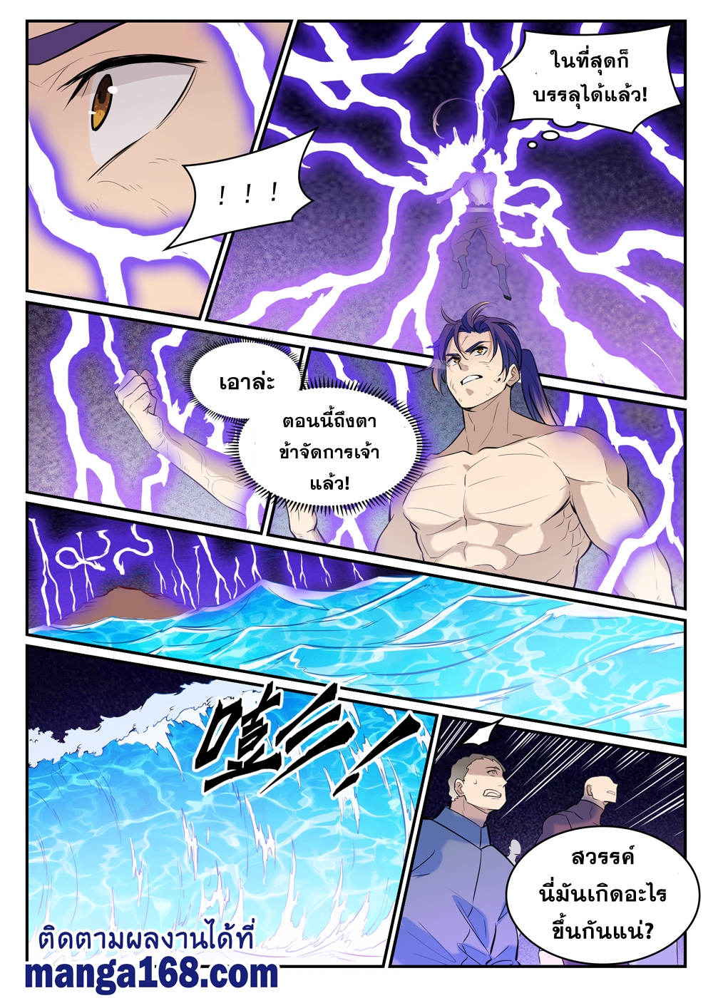1668manga.com อ่านมังงะตอนใหม่