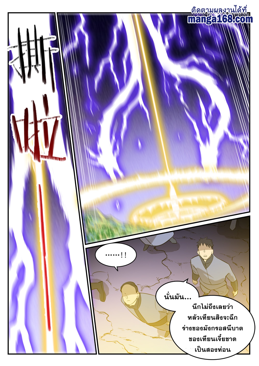 1668manga.com อ่านมังงะตอนใหม่