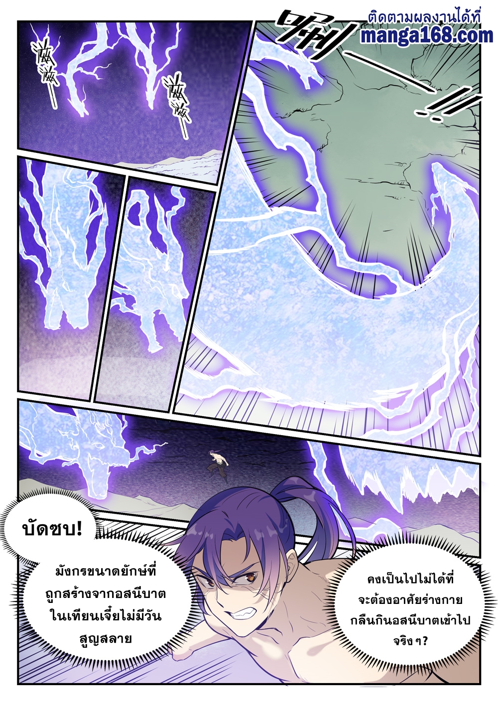 1668manga.com อ่านมังงะตอนใหม่