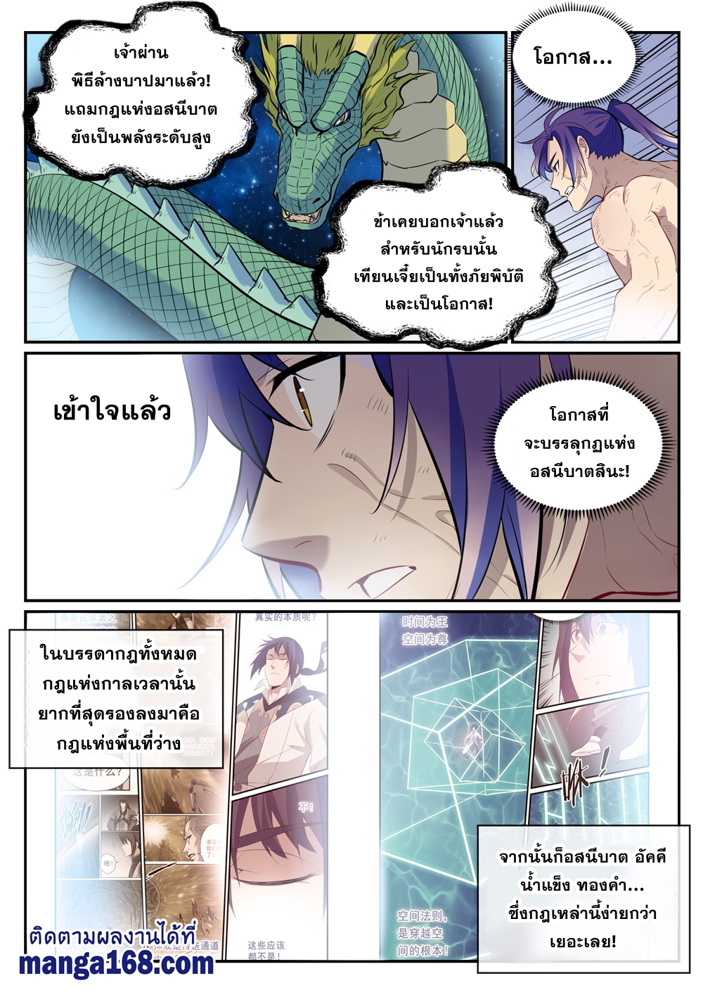 1668manga.com อ่านมังงะตอนใหม่