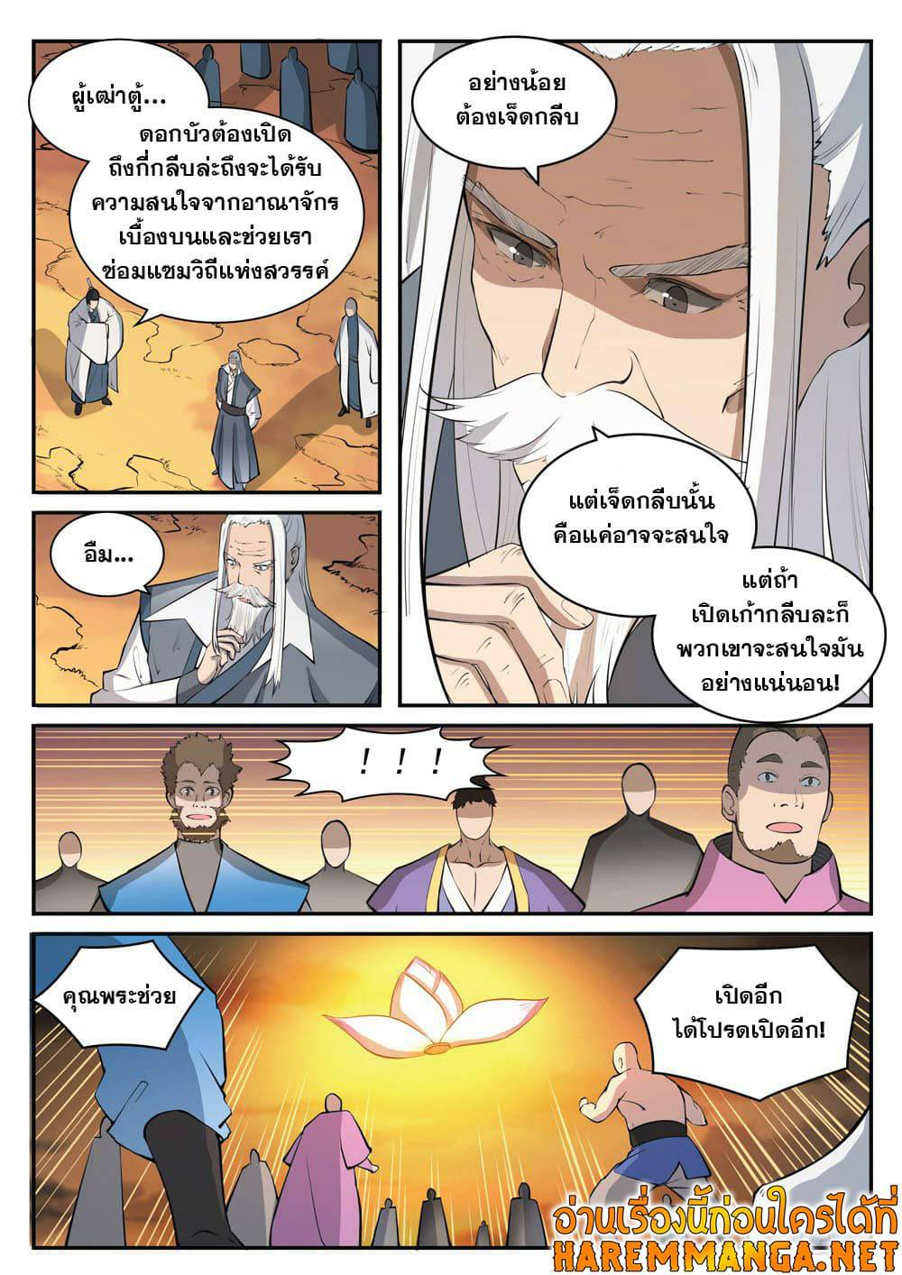 1668manga.com อ่านมังงะตอนใหม่