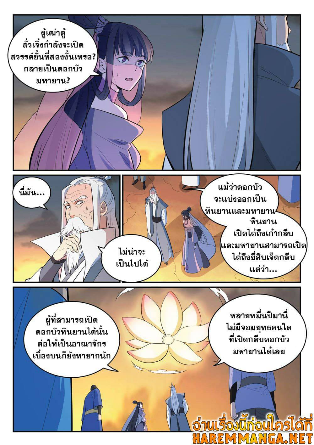 1668manga.com อ่านมังงะตอนใหม่