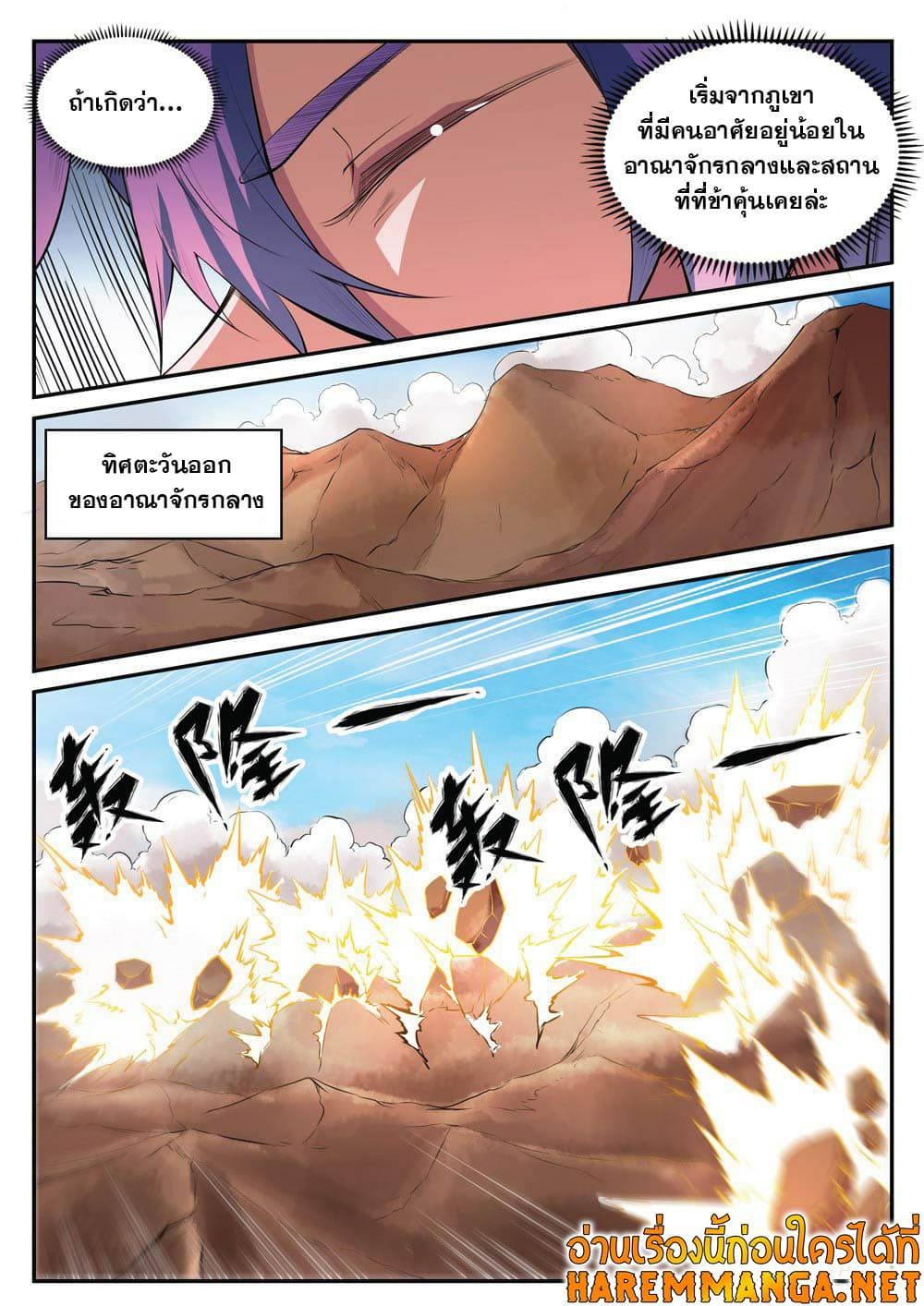 1668manga.com อ่านมังงะตอนใหม่