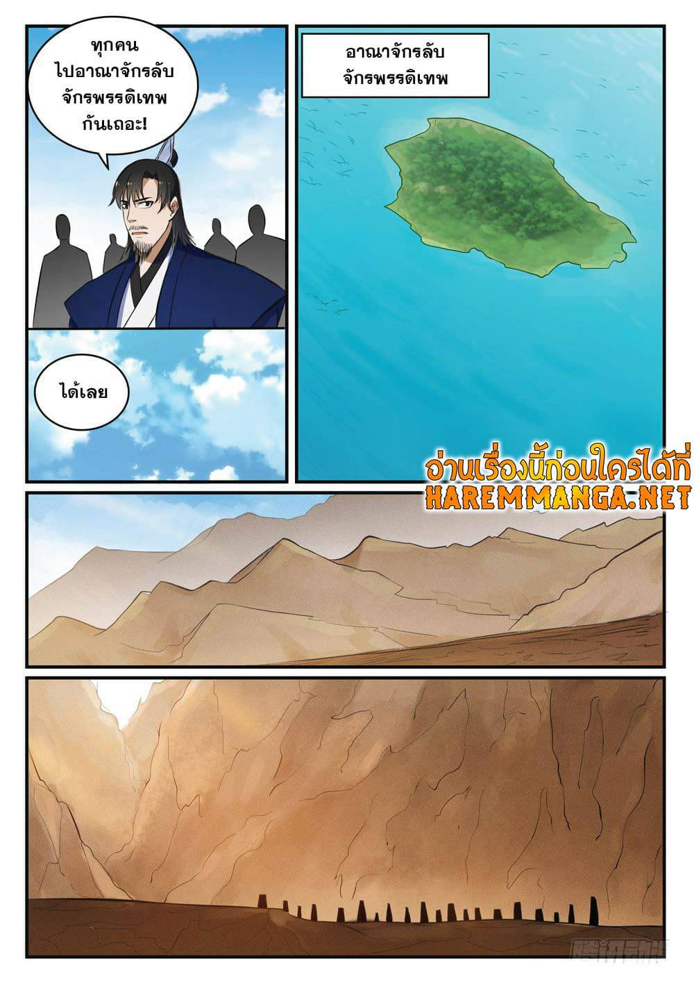1668manga.com อ่านมังงะตอนใหม่
