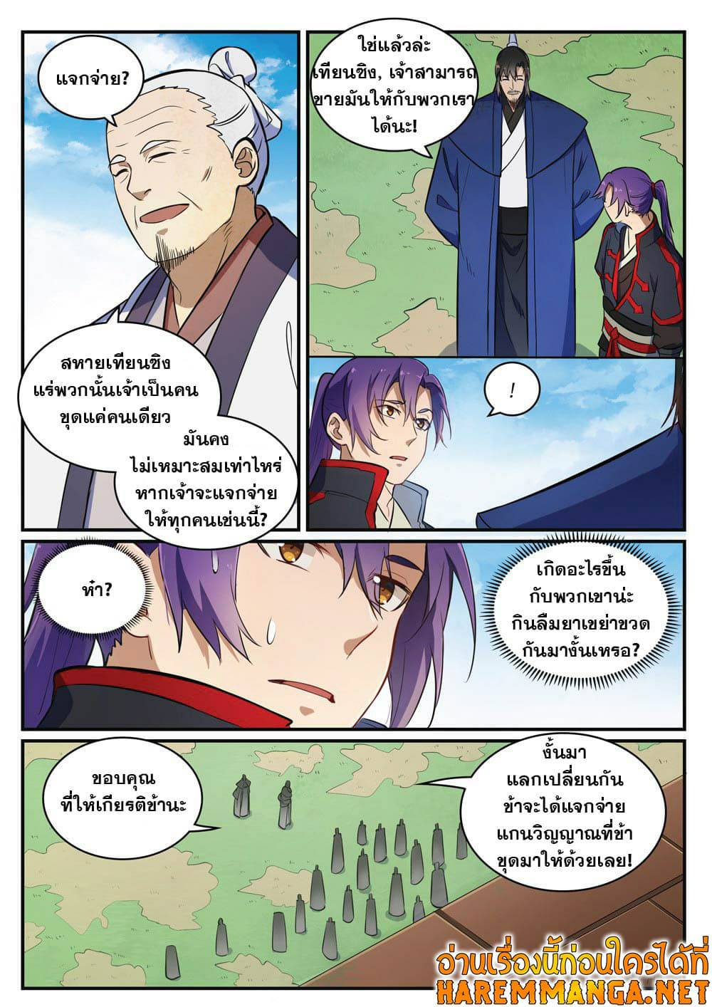1668manga.com อ่านมังงะตอนใหม่