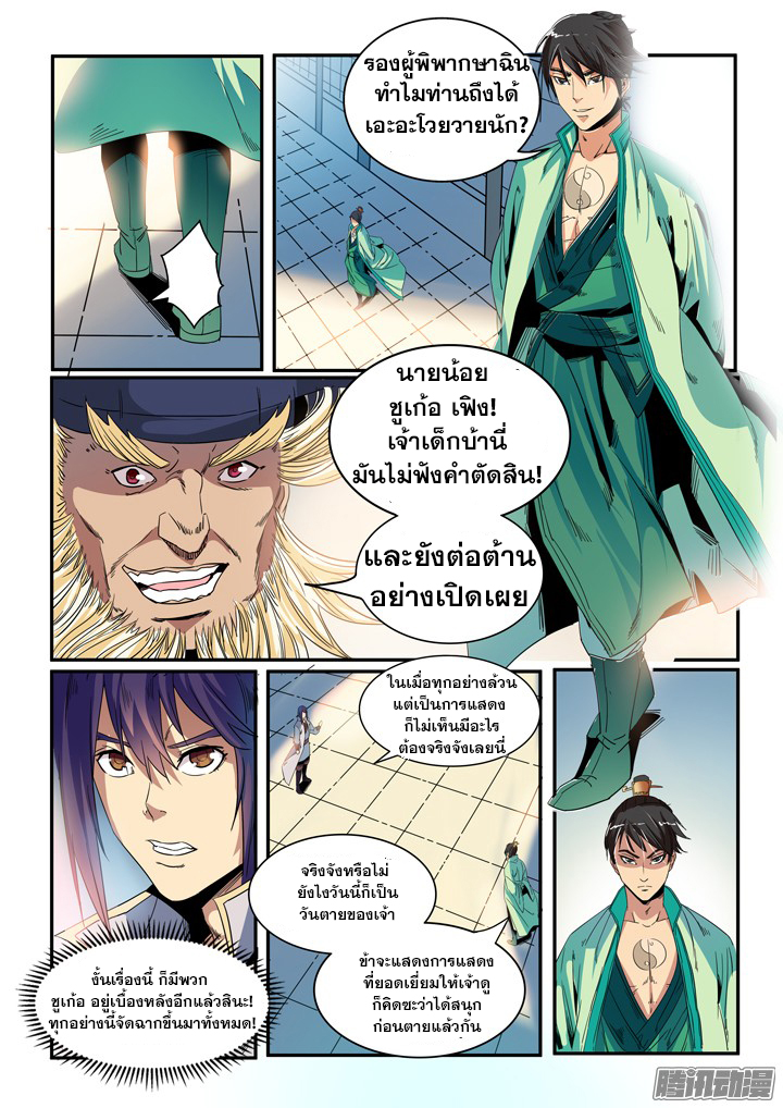 1668manga.com อ่านมังงะตอนใหม่