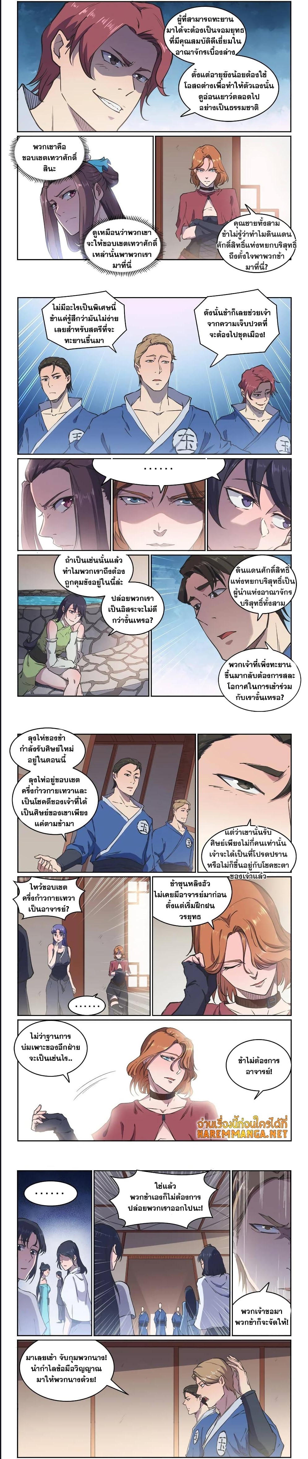 1668manga.com อ่านมังงะตอนใหม่