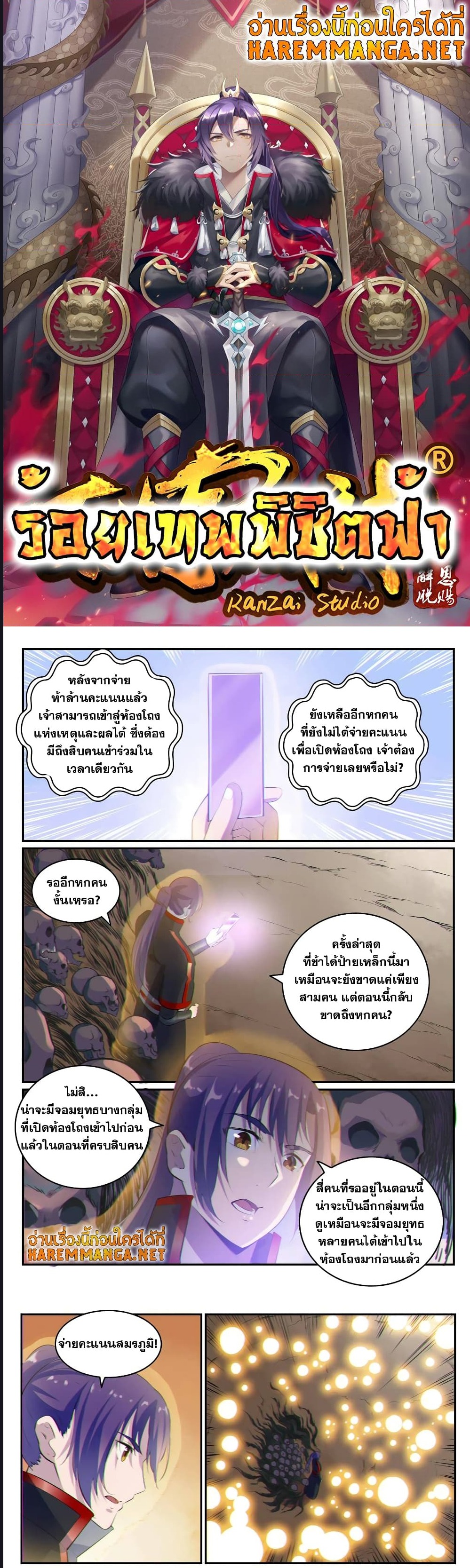 1668manga.com อ่านมังงะตอนใหม่