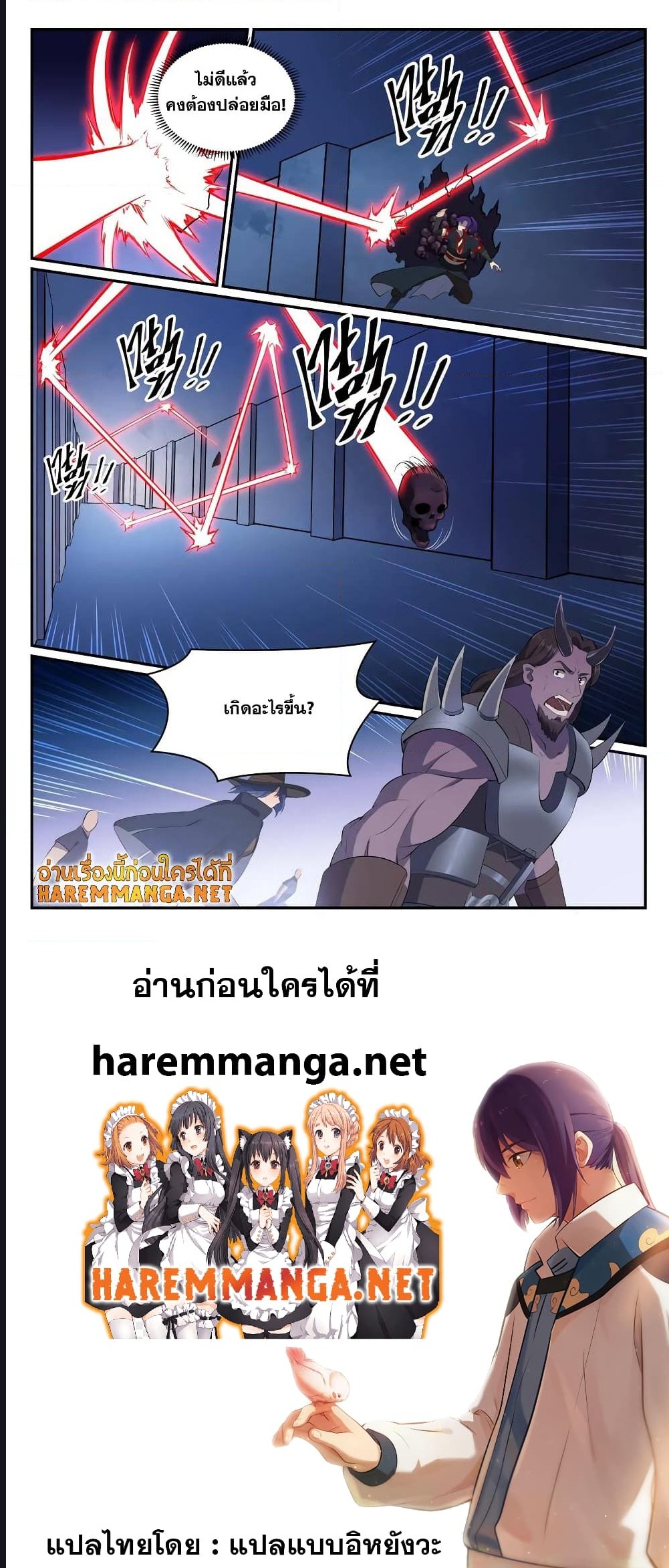 1668manga.com อ่านมังงะตอนใหม่