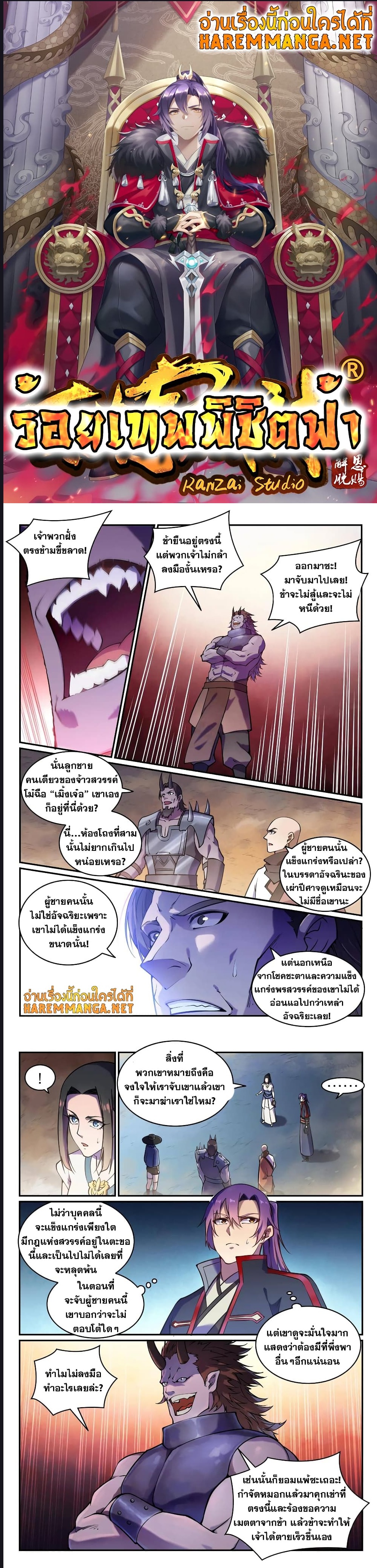 1668manga.com อ่านมังงะตอนใหม่