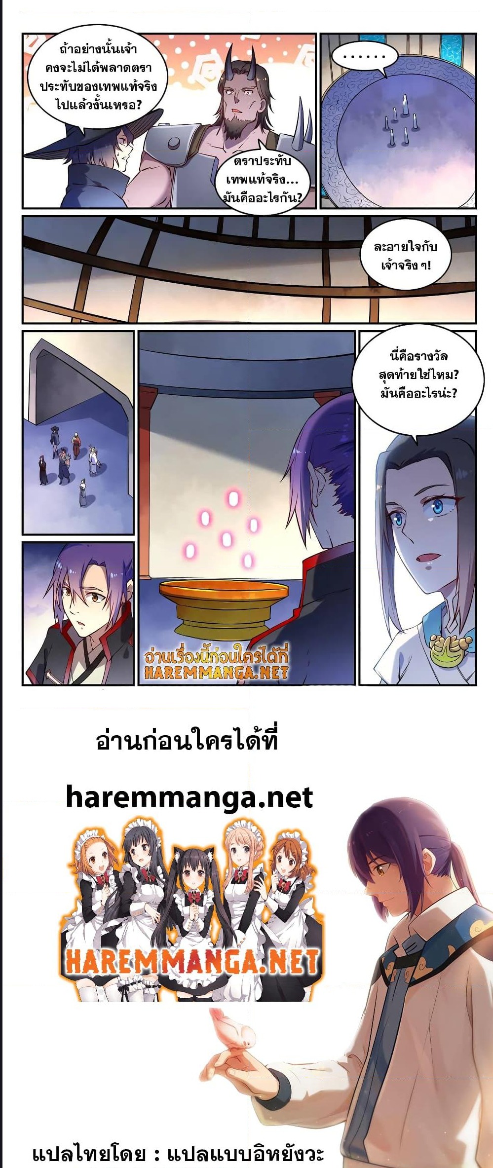 1668manga.com อ่านมังงะตอนใหม่