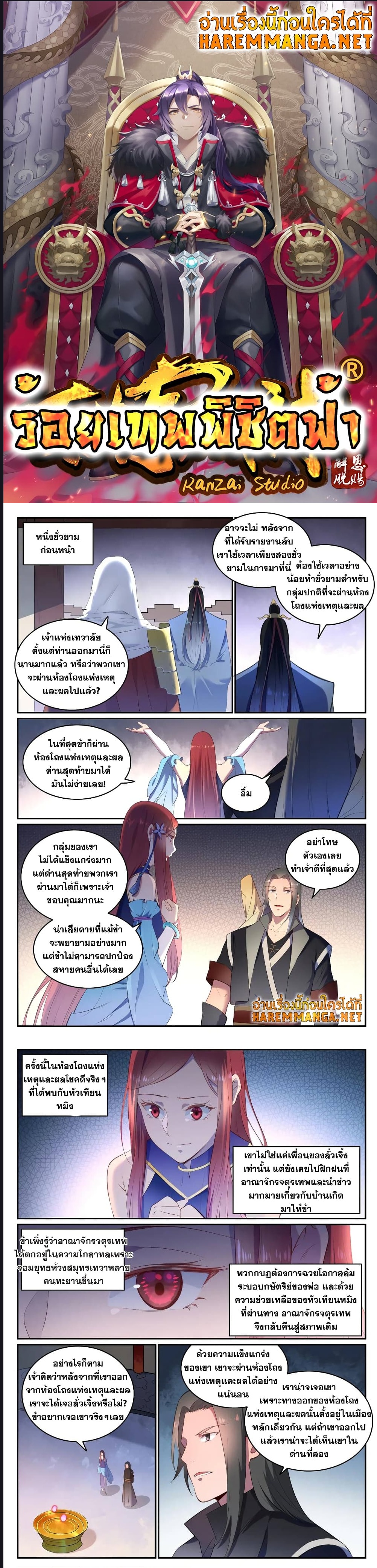 1668manga.com อ่านมังงะตอนใหม่