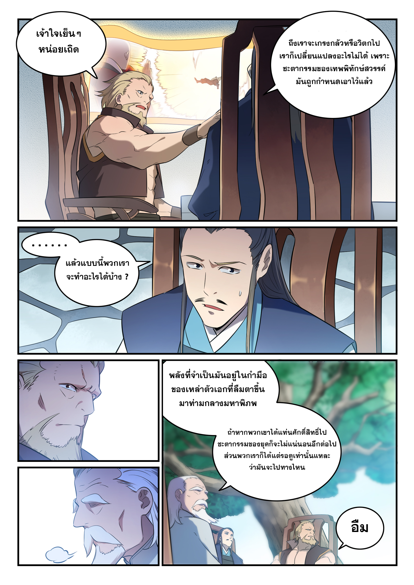 1668manga.com อ่านมังงะตอนใหม่