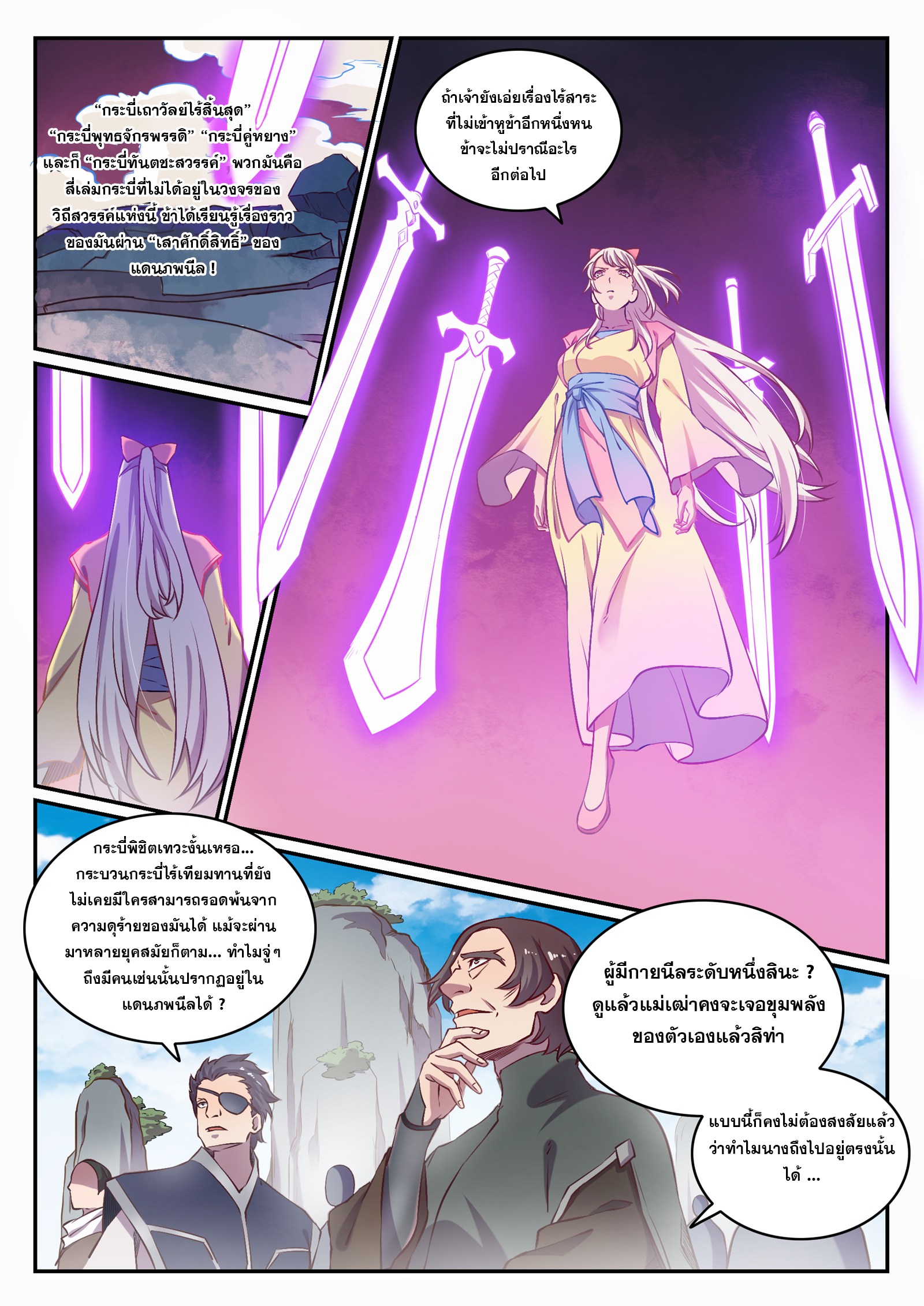 1668manga.com อ่านมังงะตอนใหม่