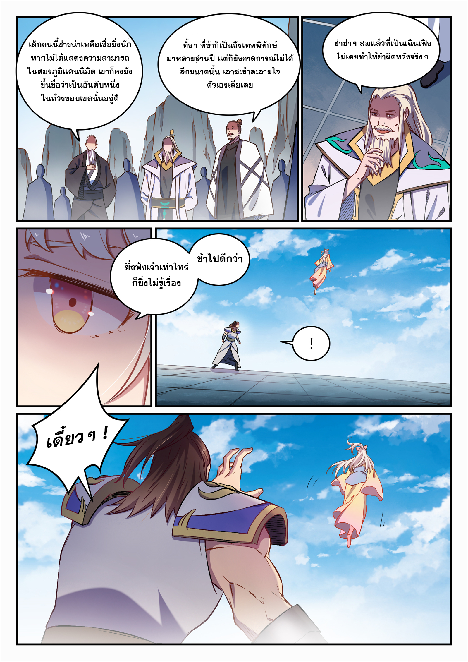 1668manga.com อ่านมังงะตอนใหม่