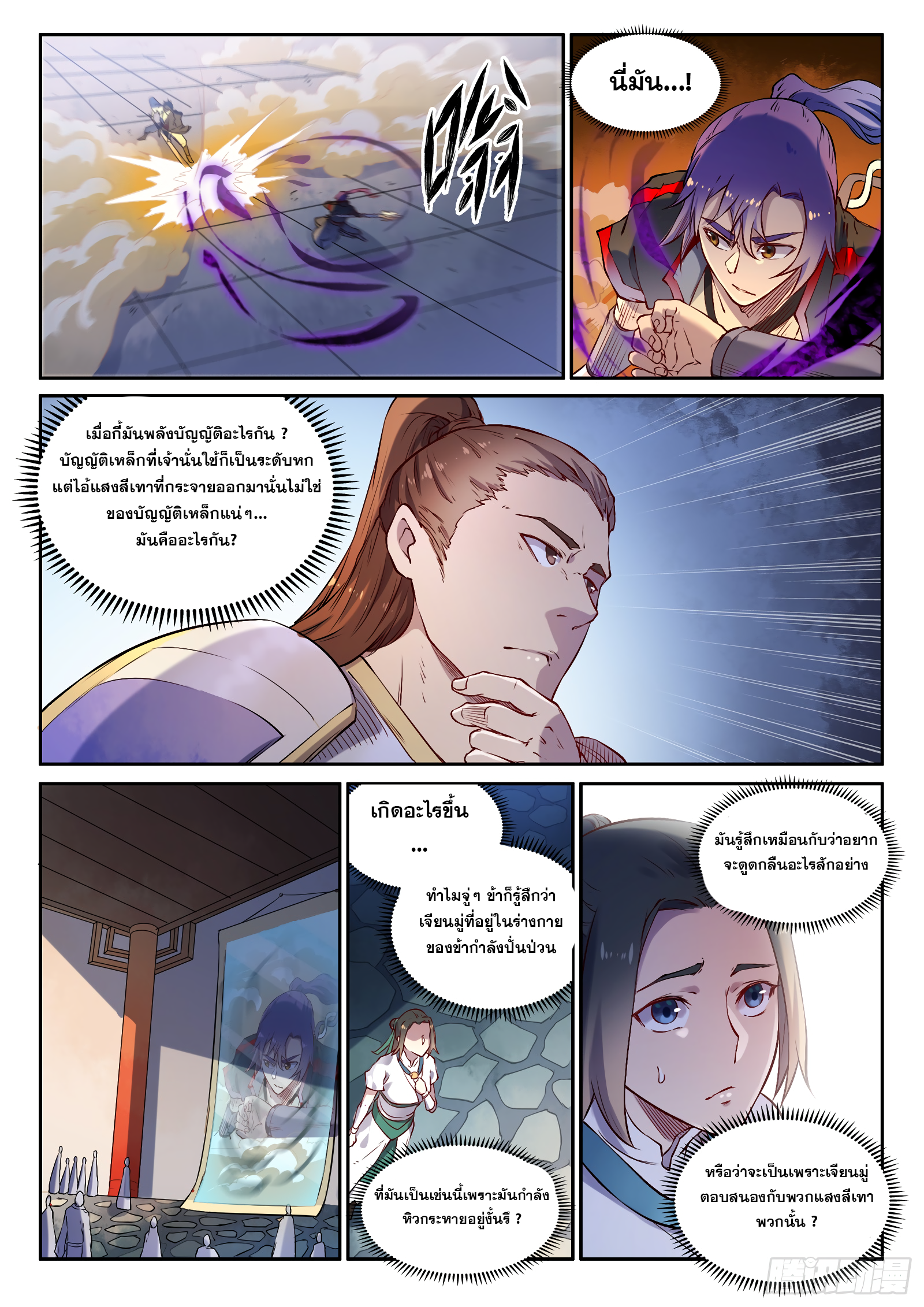 1668manga.com อ่านมังงะตอนใหม่