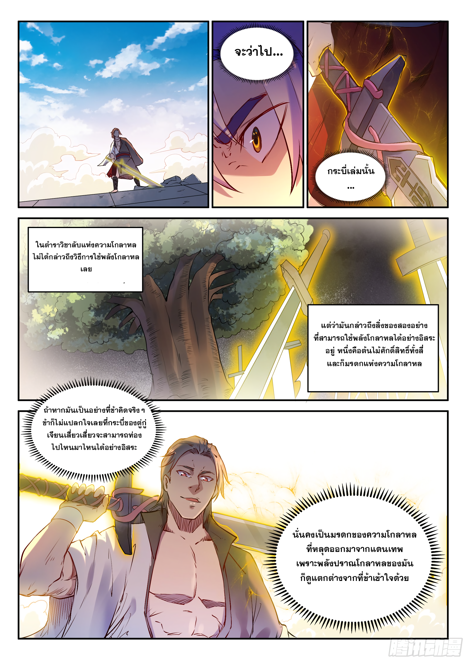 1668manga.com อ่านมังงะตอนใหม่