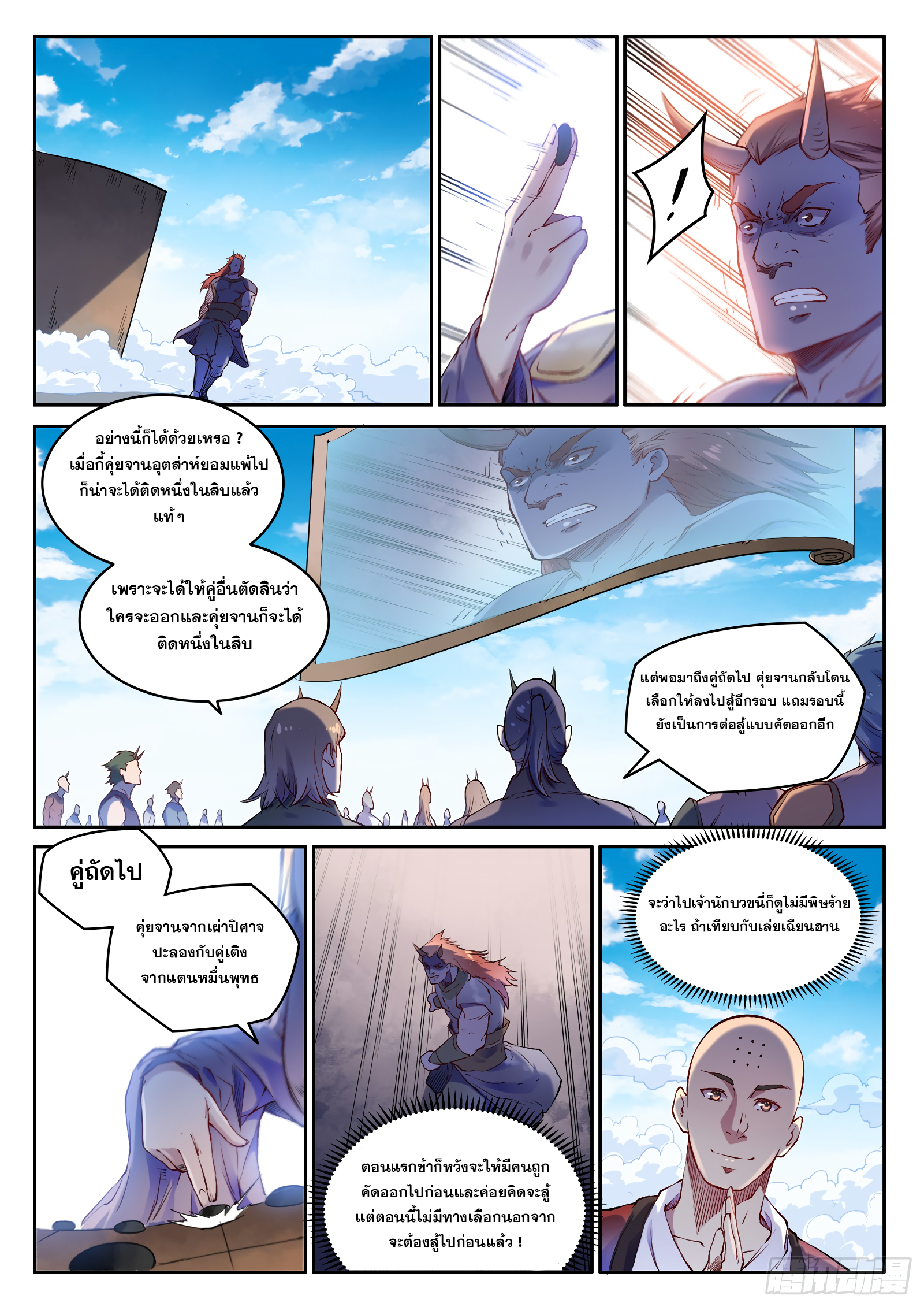 1668manga.com อ่านมังงะตอนใหม่