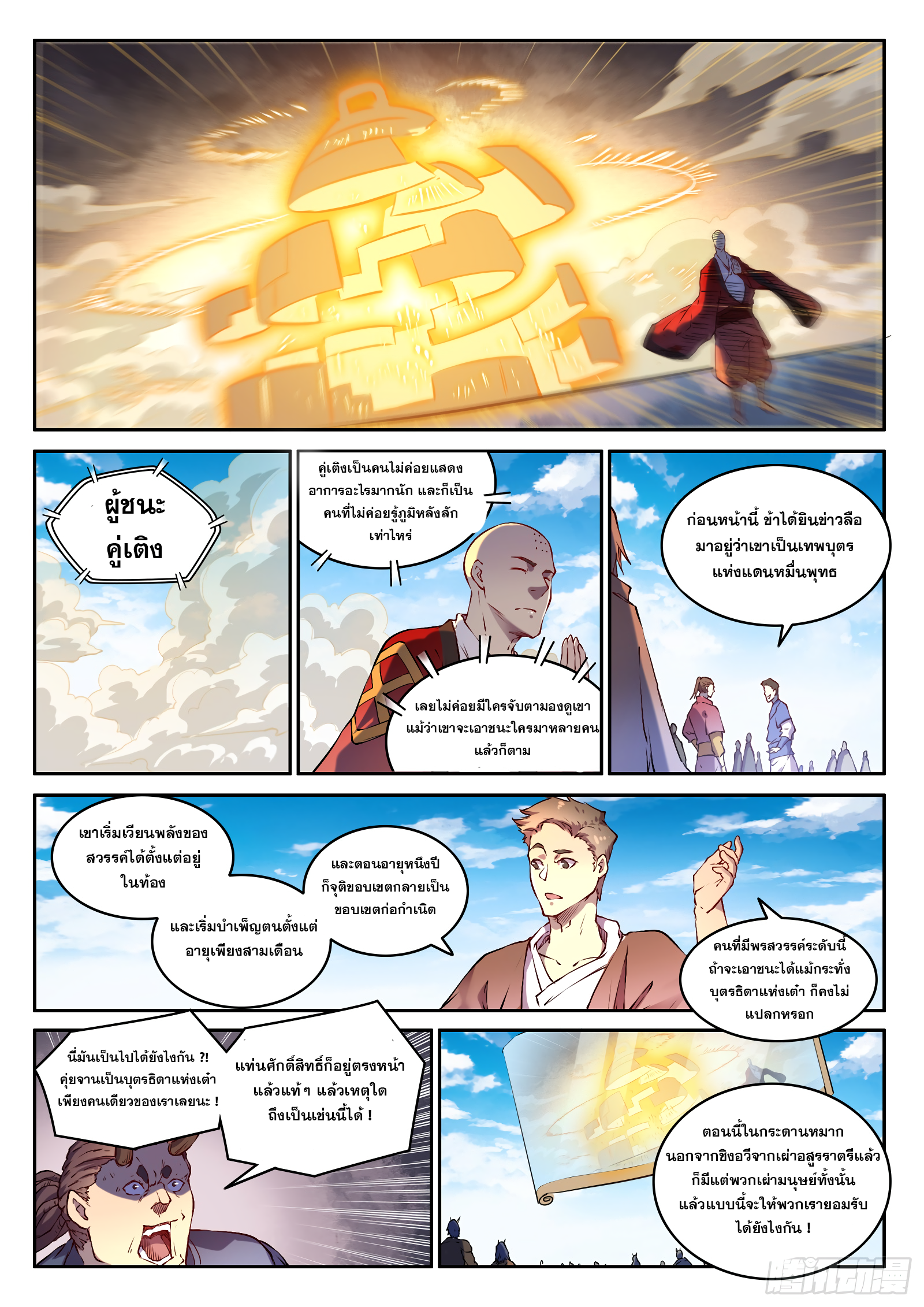 1668manga.com อ่านมังงะตอนใหม่