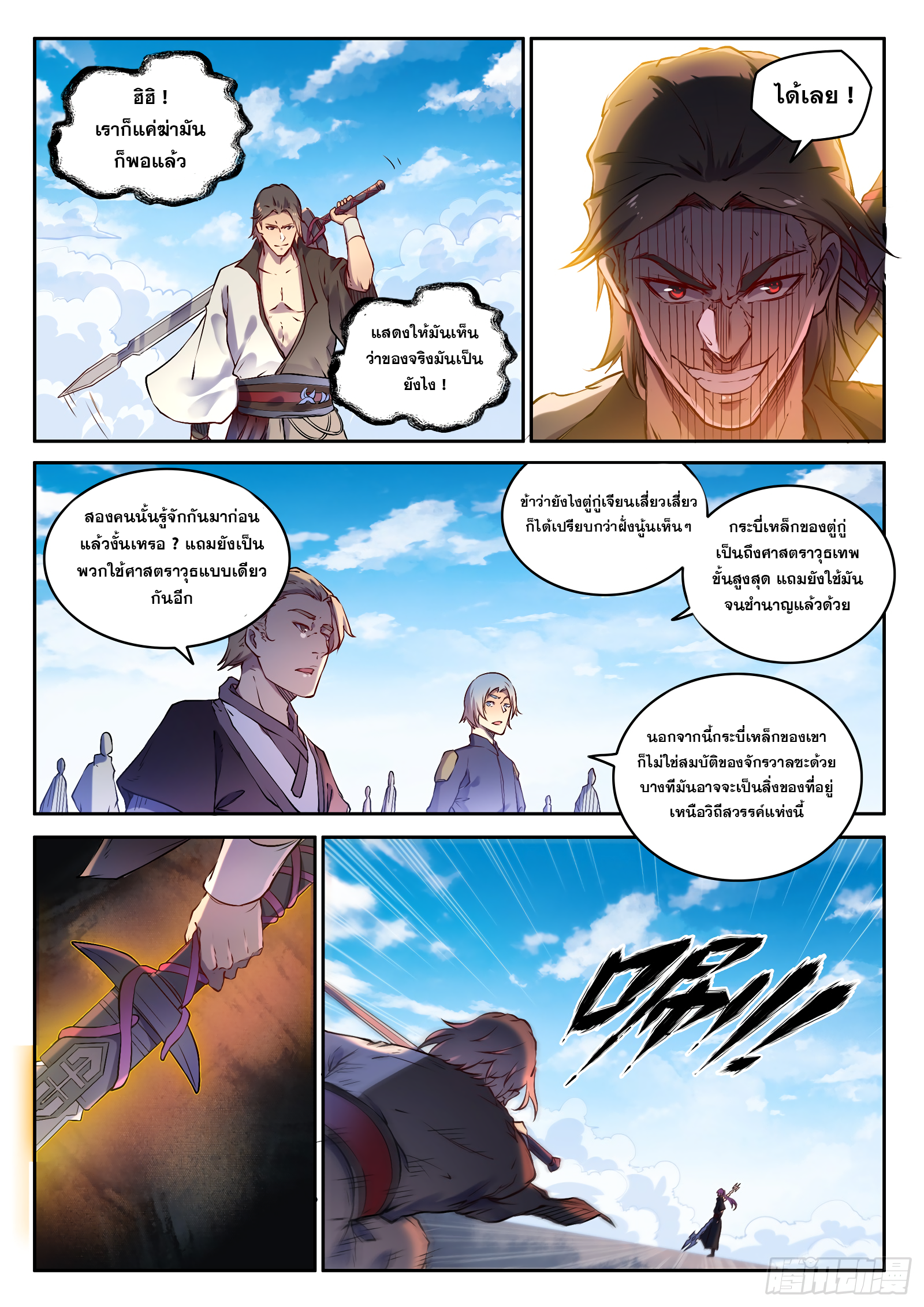 1668manga.com อ่านมังงะตอนใหม่