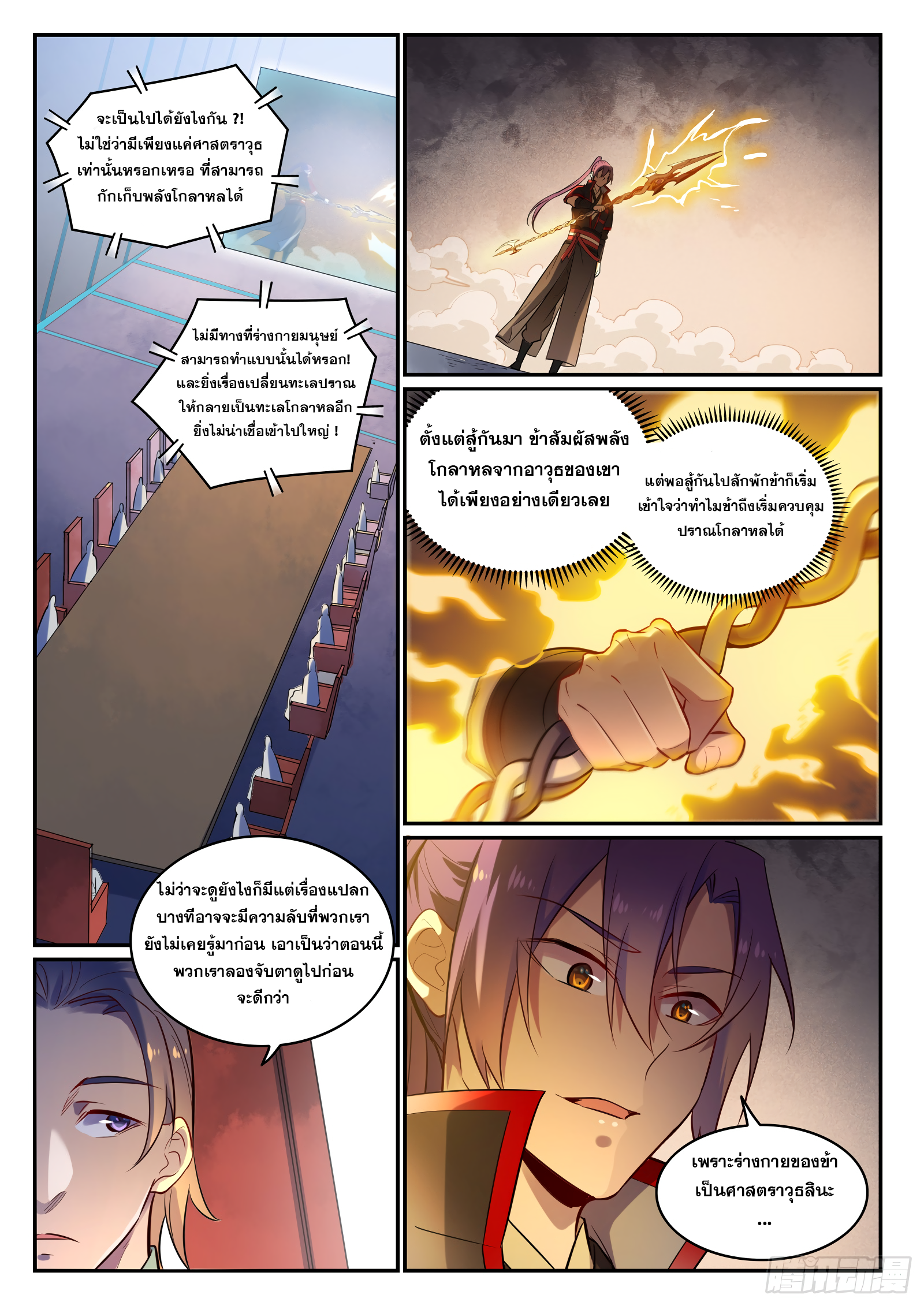 1668manga.com อ่านมังงะตอนใหม่