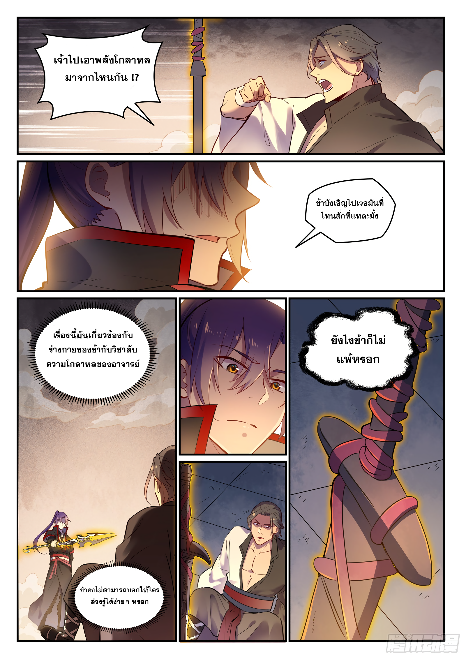 1668manga.com อ่านมังงะตอนใหม่