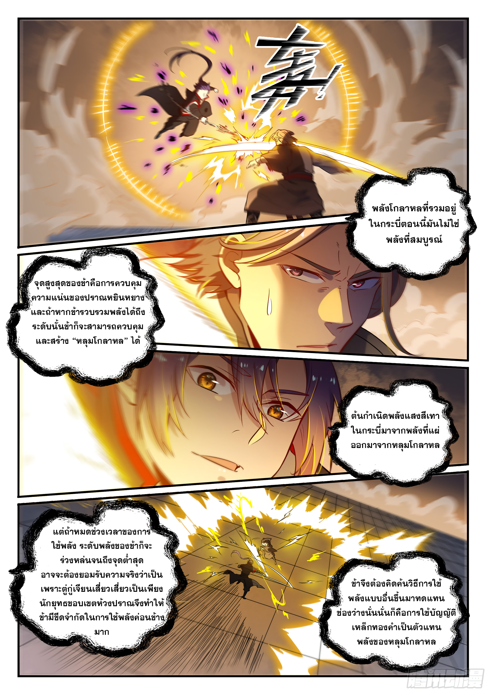 1668manga.com อ่านมังงะตอนใหม่