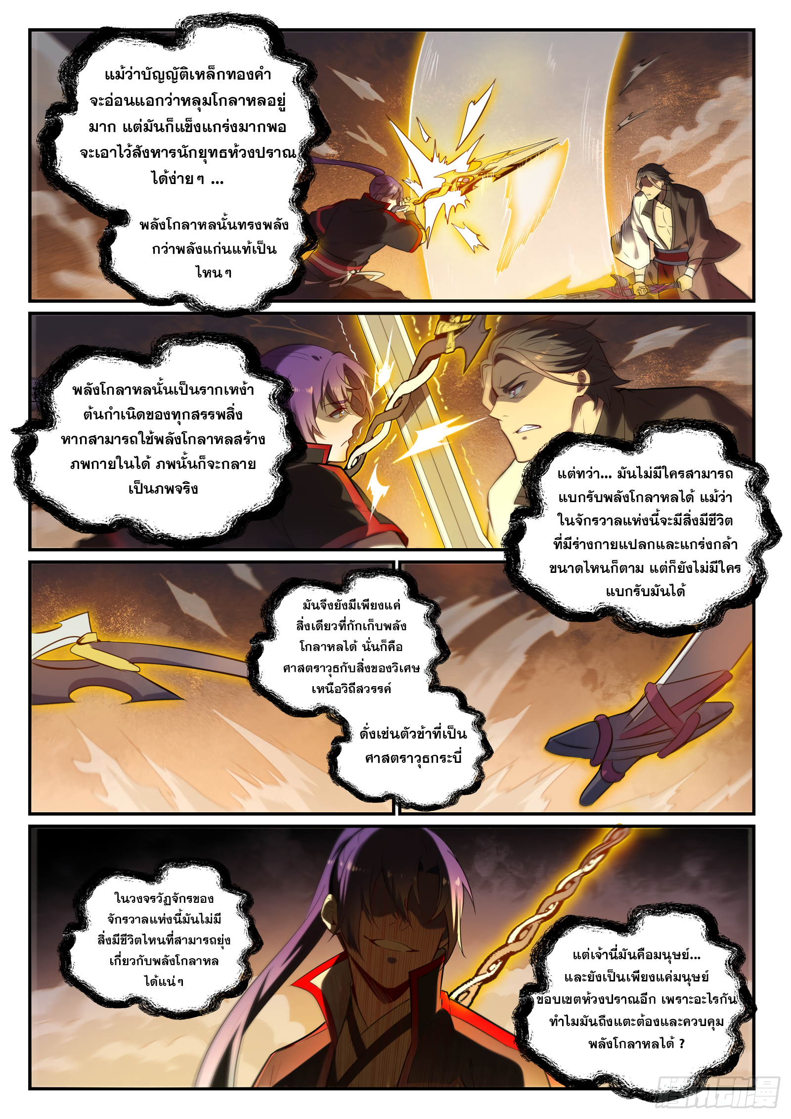1668manga.com อ่านมังงะตอนใหม่