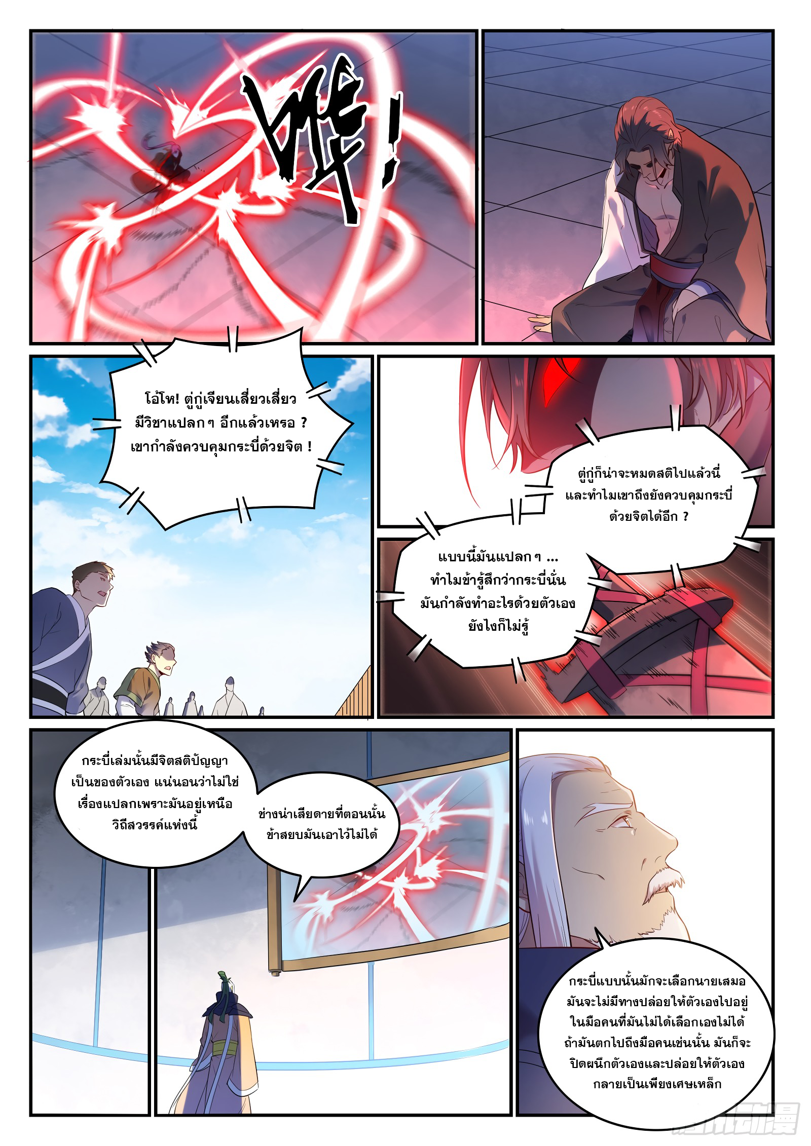 1668manga.com อ่านมังงะตอนใหม่