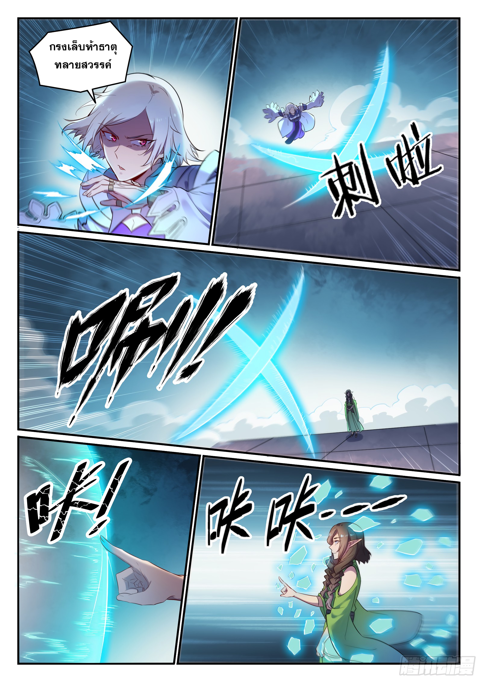 1668manga.com อ่านมังงะตอนใหม่