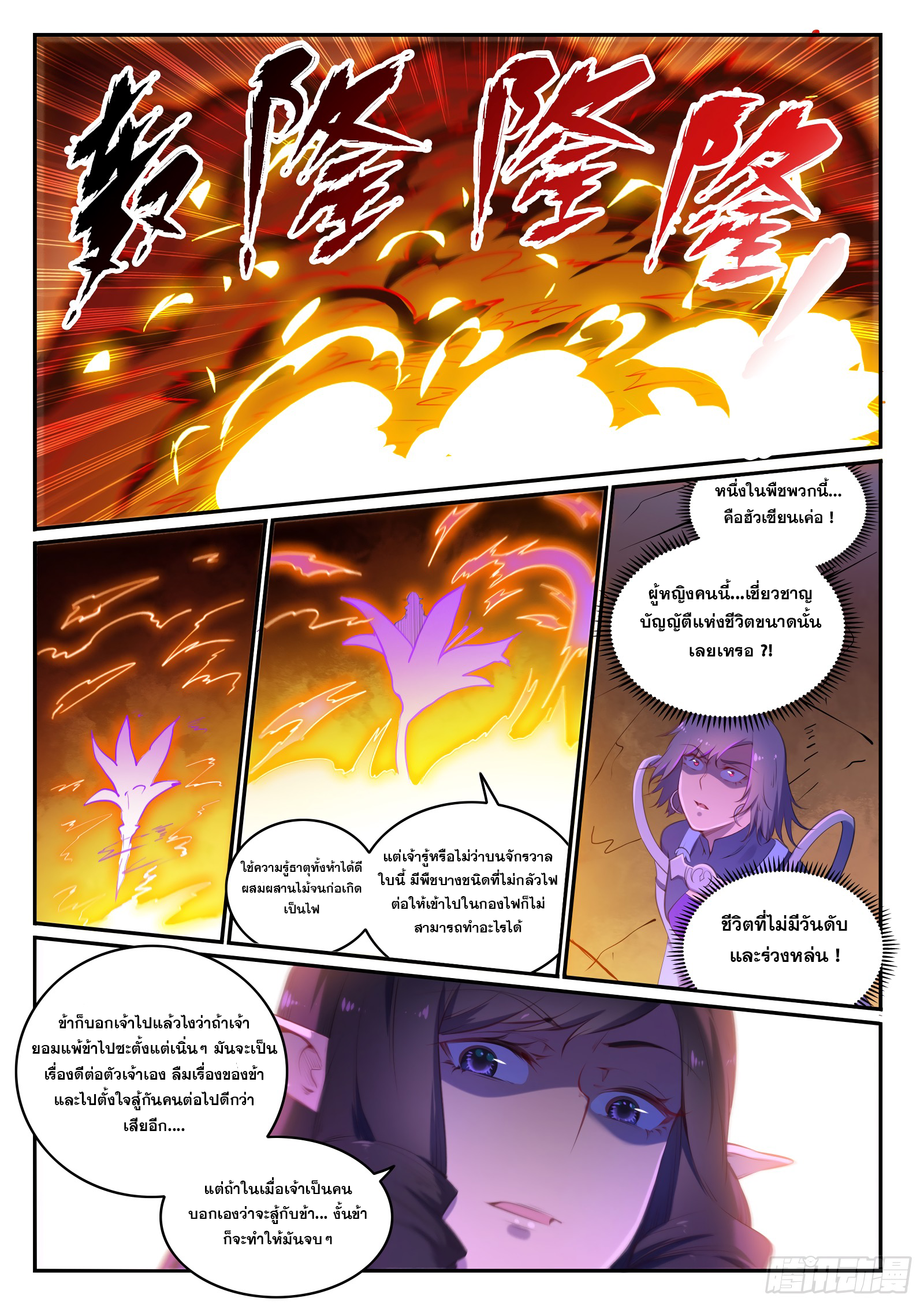 1668manga.com อ่านมังงะตอนใหม่