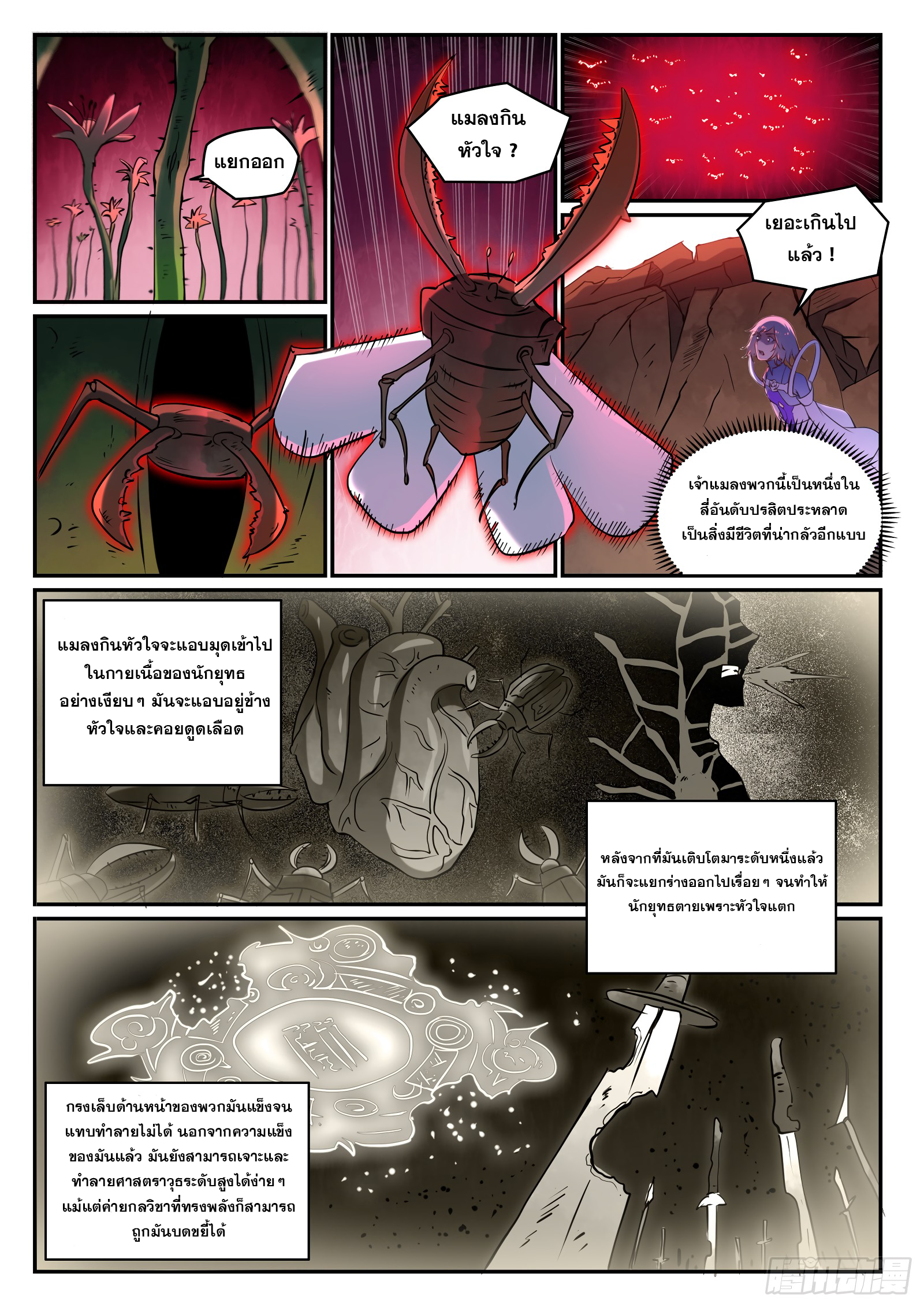 1668manga.com อ่านมังงะตอนใหม่