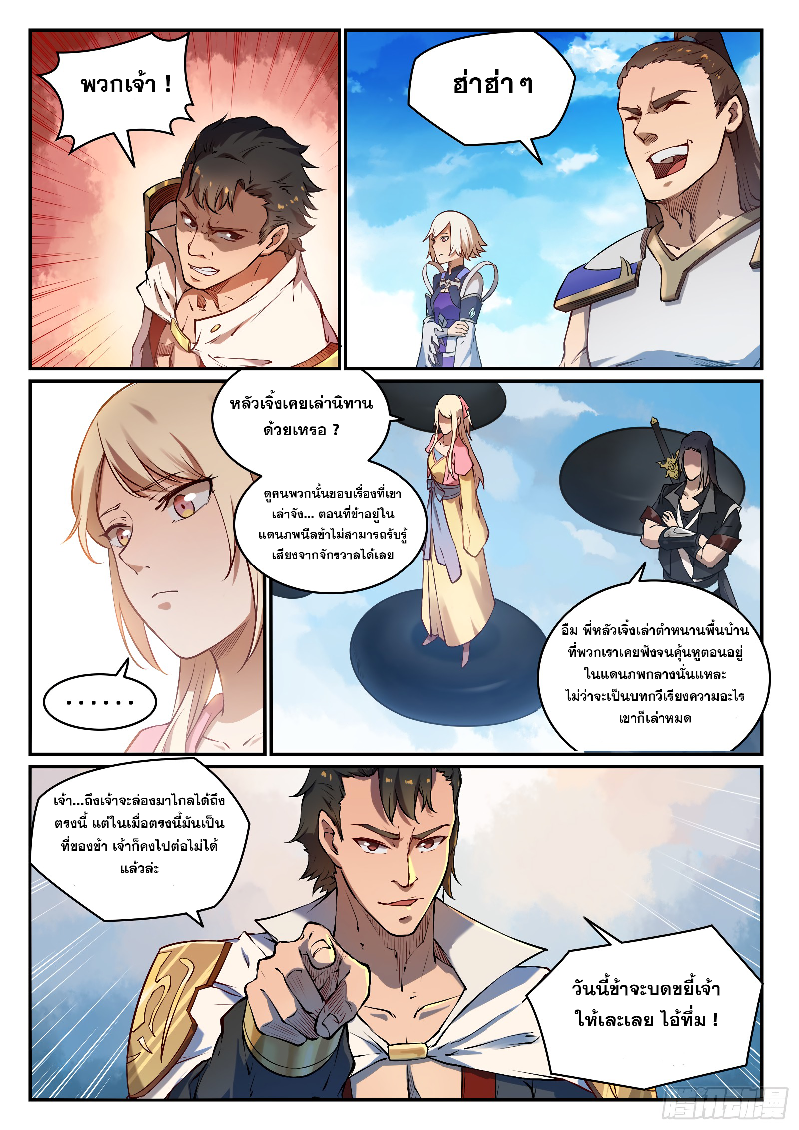 1668manga.com อ่านมังงะตอนใหม่