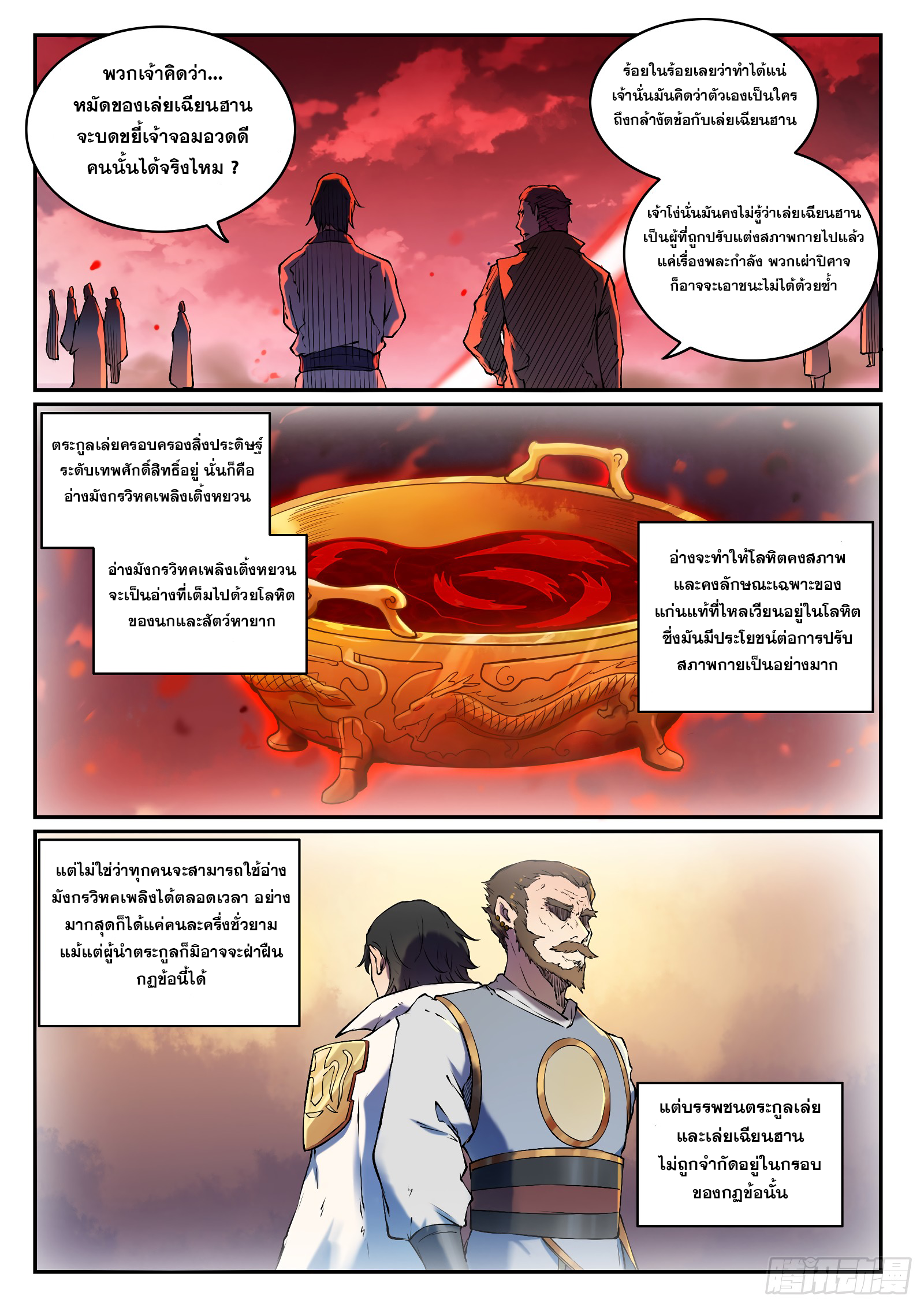 1668manga.com อ่านมังงะตอนใหม่