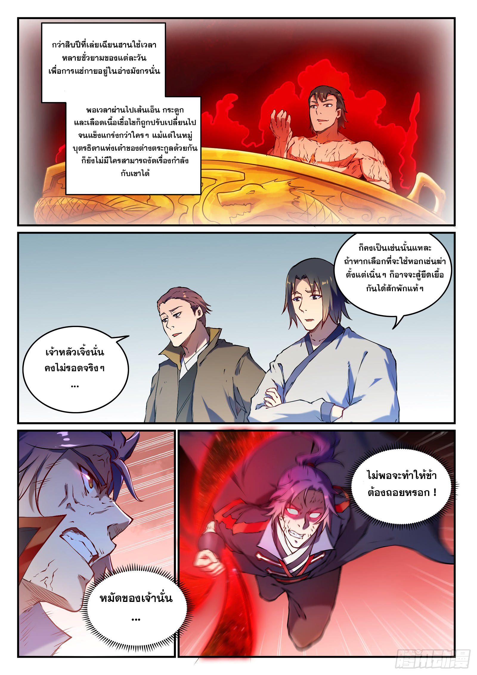 1668manga.com อ่านมังงะตอนใหม่