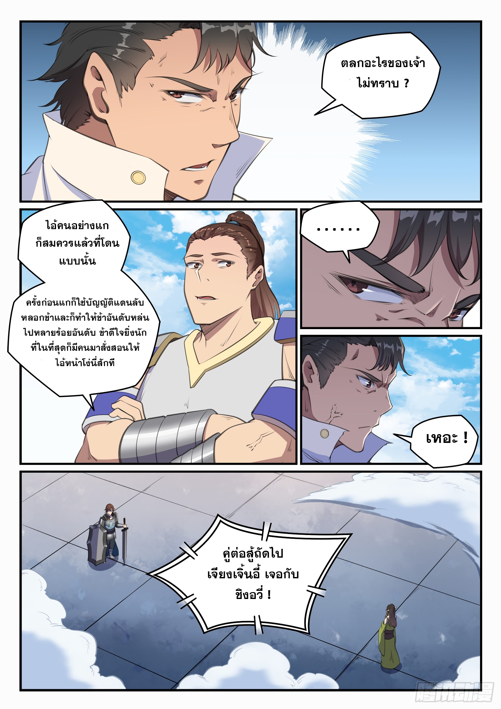 1668manga.com อ่านมังงะตอนใหม่