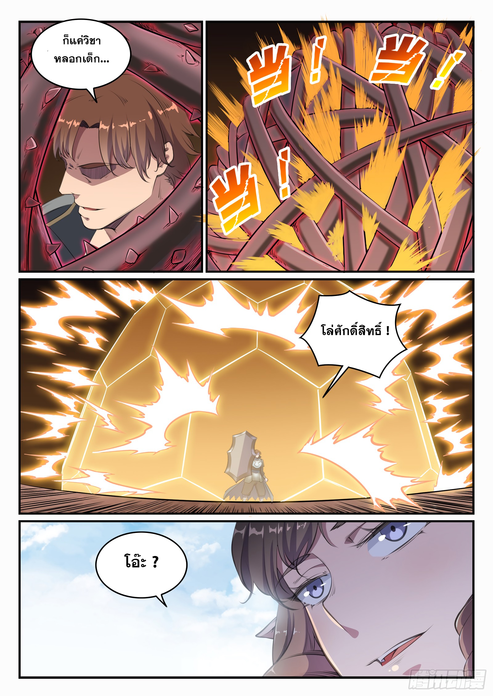 1668manga.com อ่านมังงะตอนใหม่