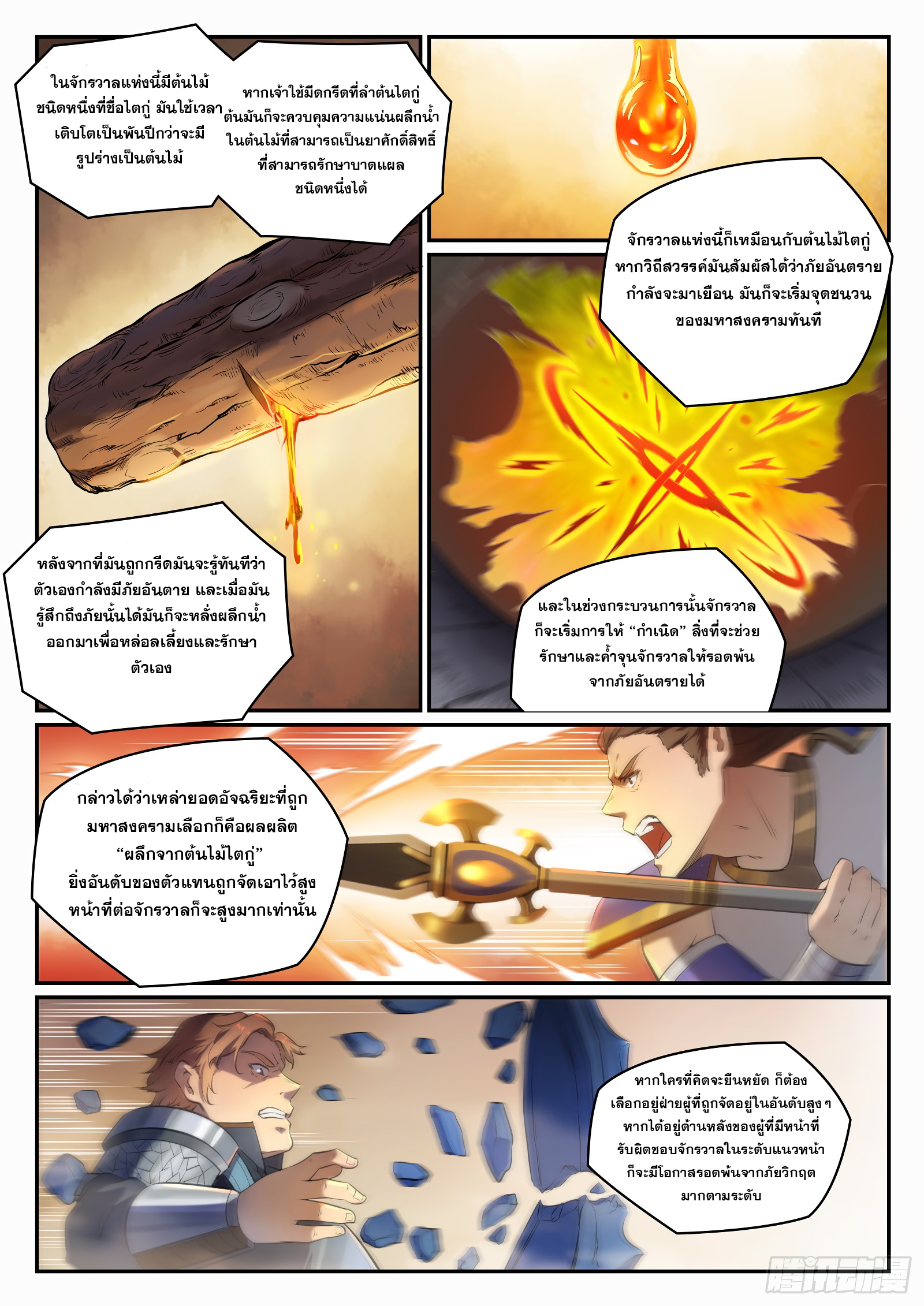 1668manga.com อ่านมังงะตอนใหม่