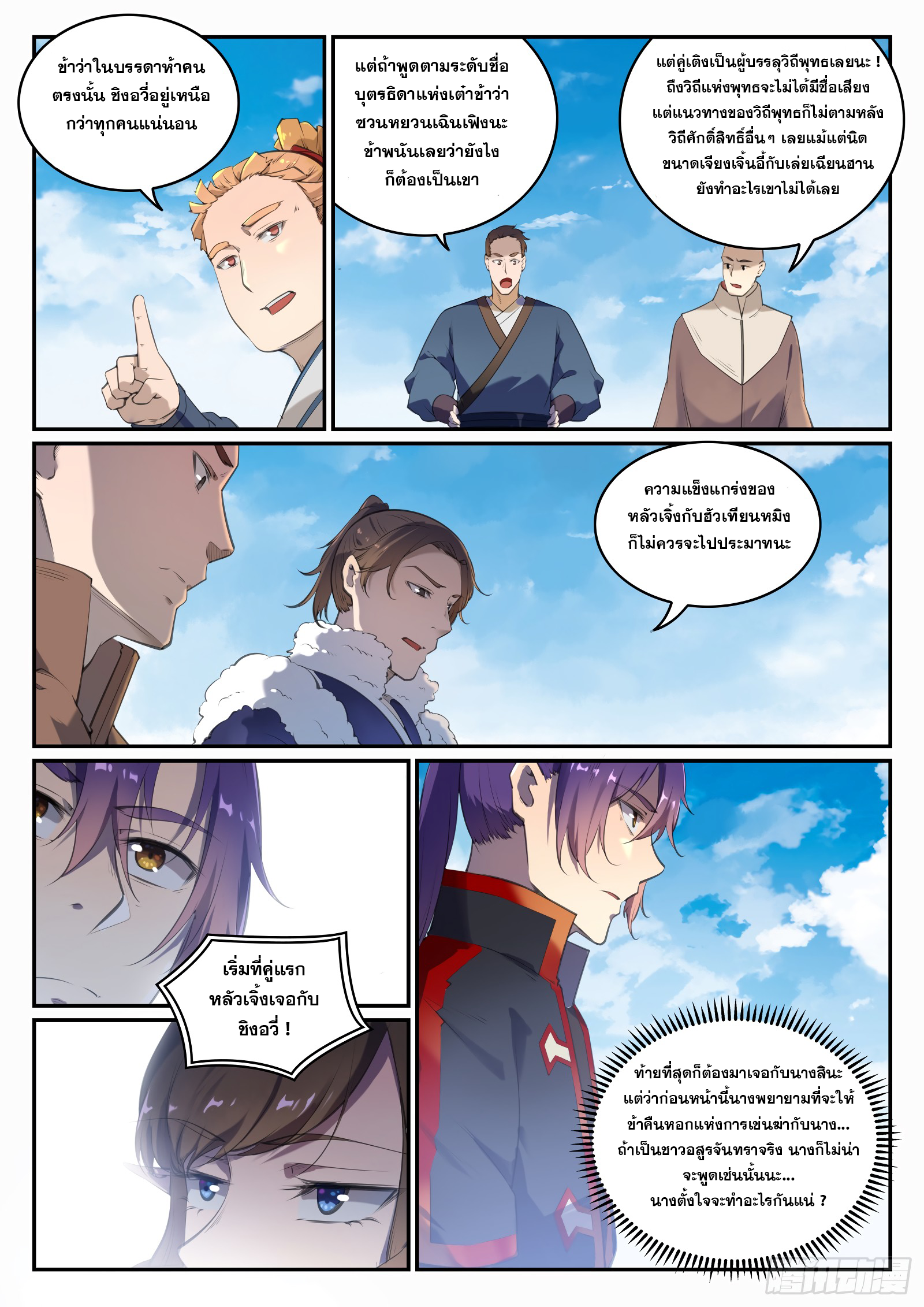 1668manga.com อ่านมังงะตอนใหม่