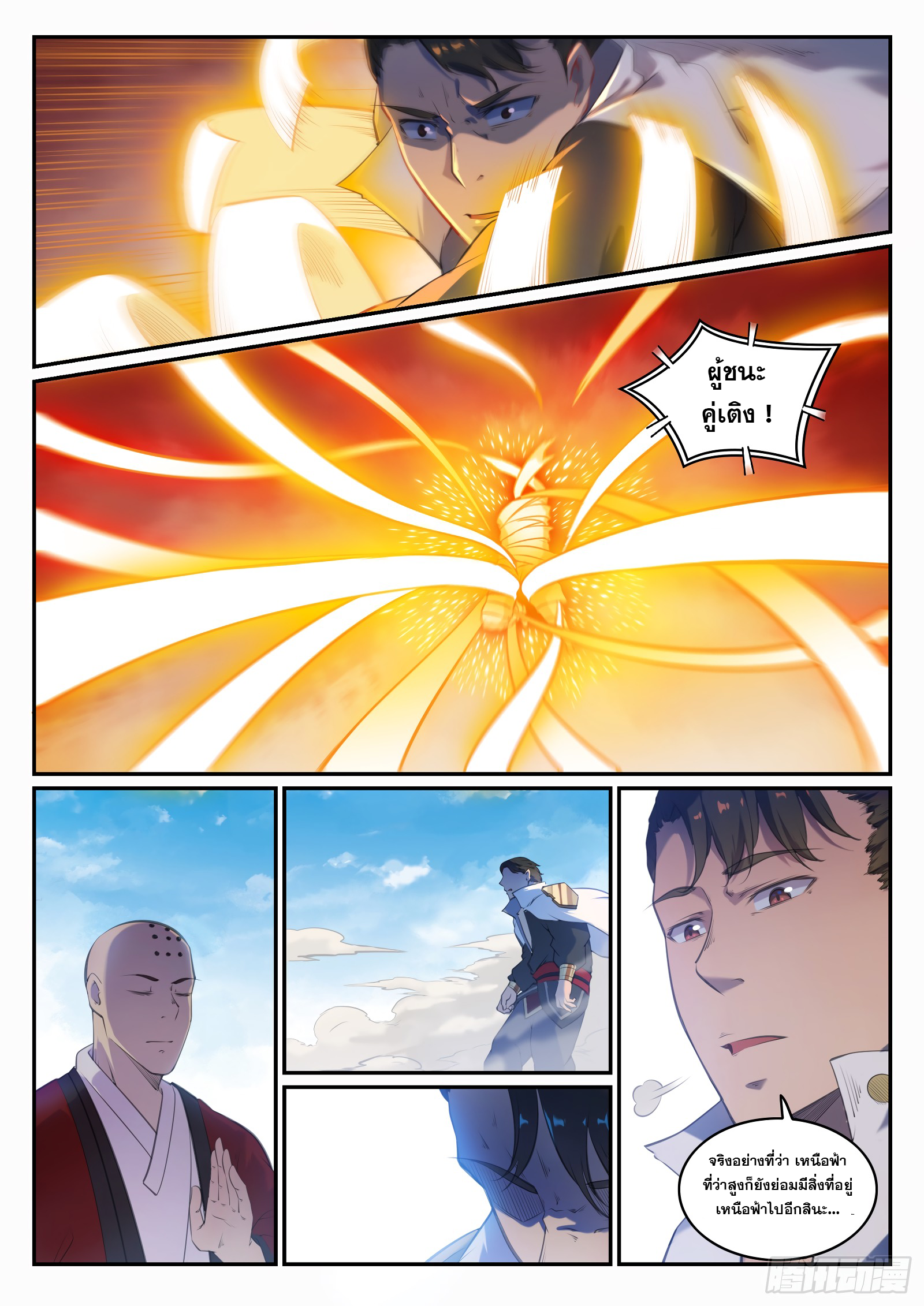 1668manga.com อ่านมังงะตอนใหม่