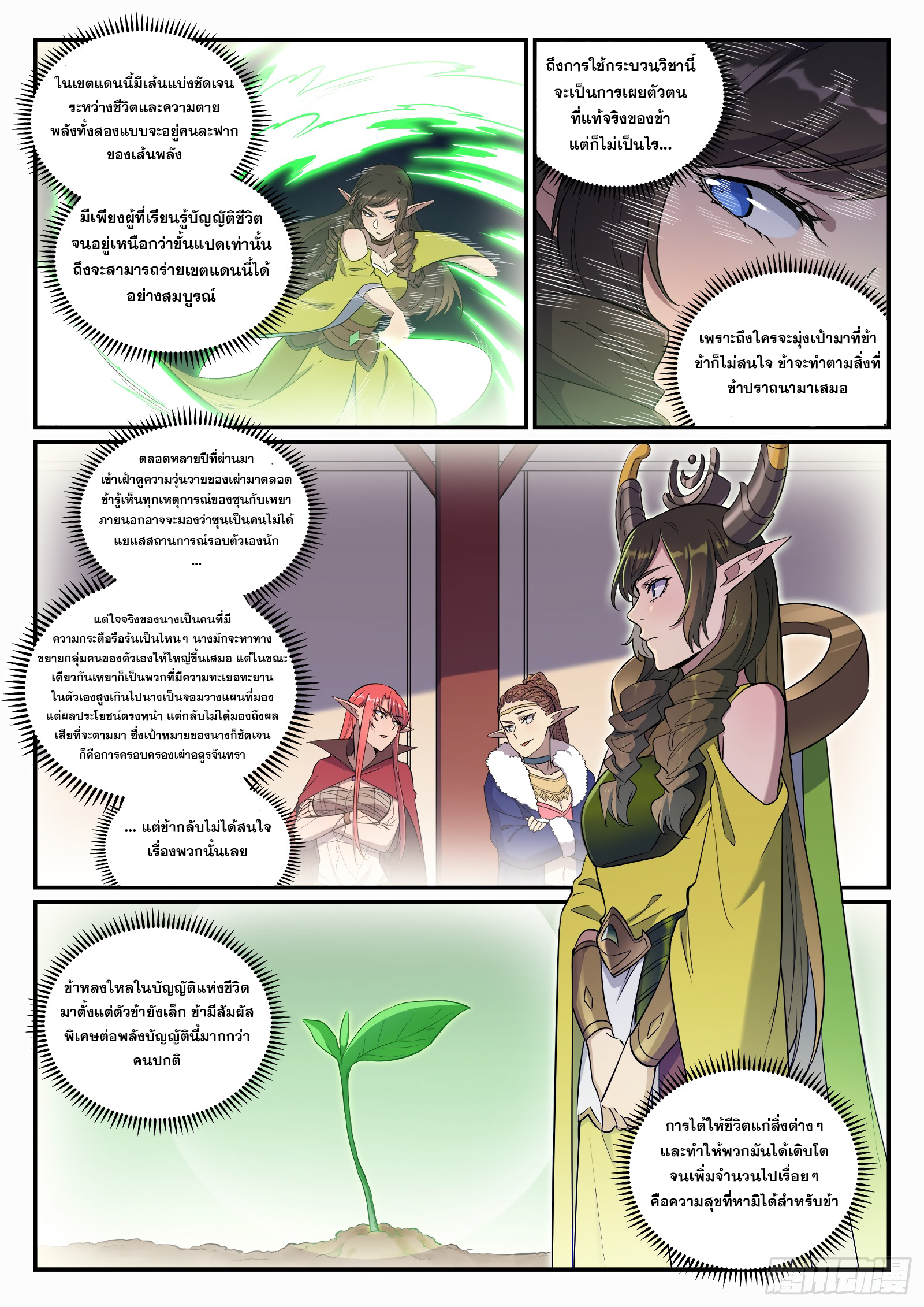 1668manga.com อ่านมังงะตอนใหม่