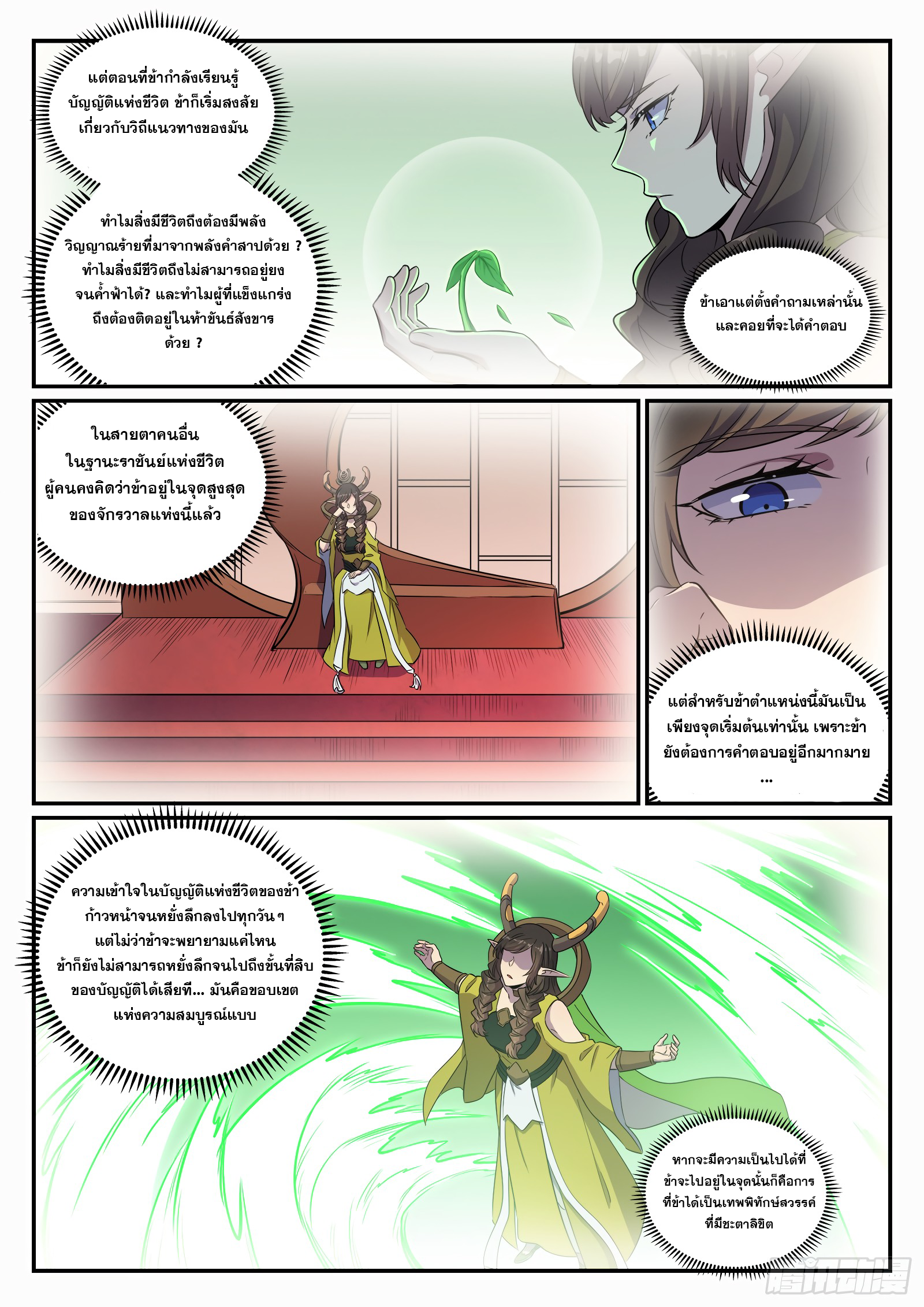1668manga.com อ่านมังงะตอนใหม่