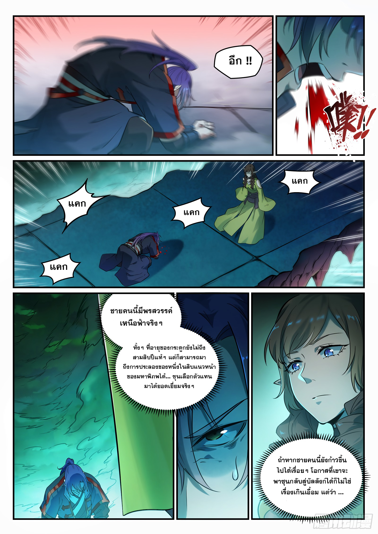 1668manga.com อ่านมังงะตอนใหม่