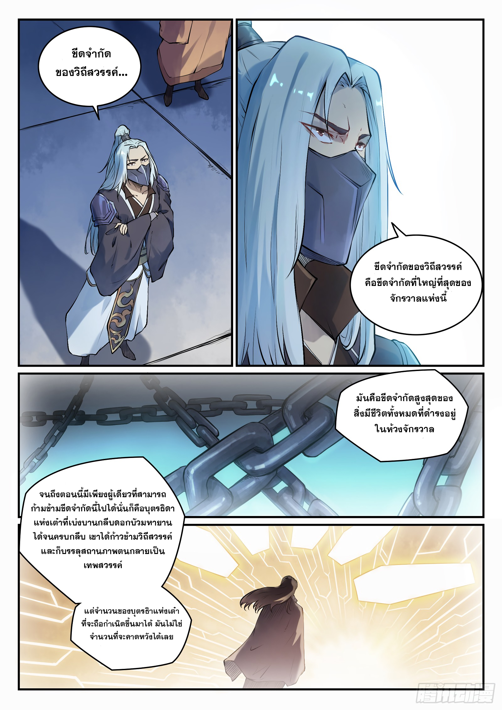 1668manga.com อ่านมังงะตอนใหม่