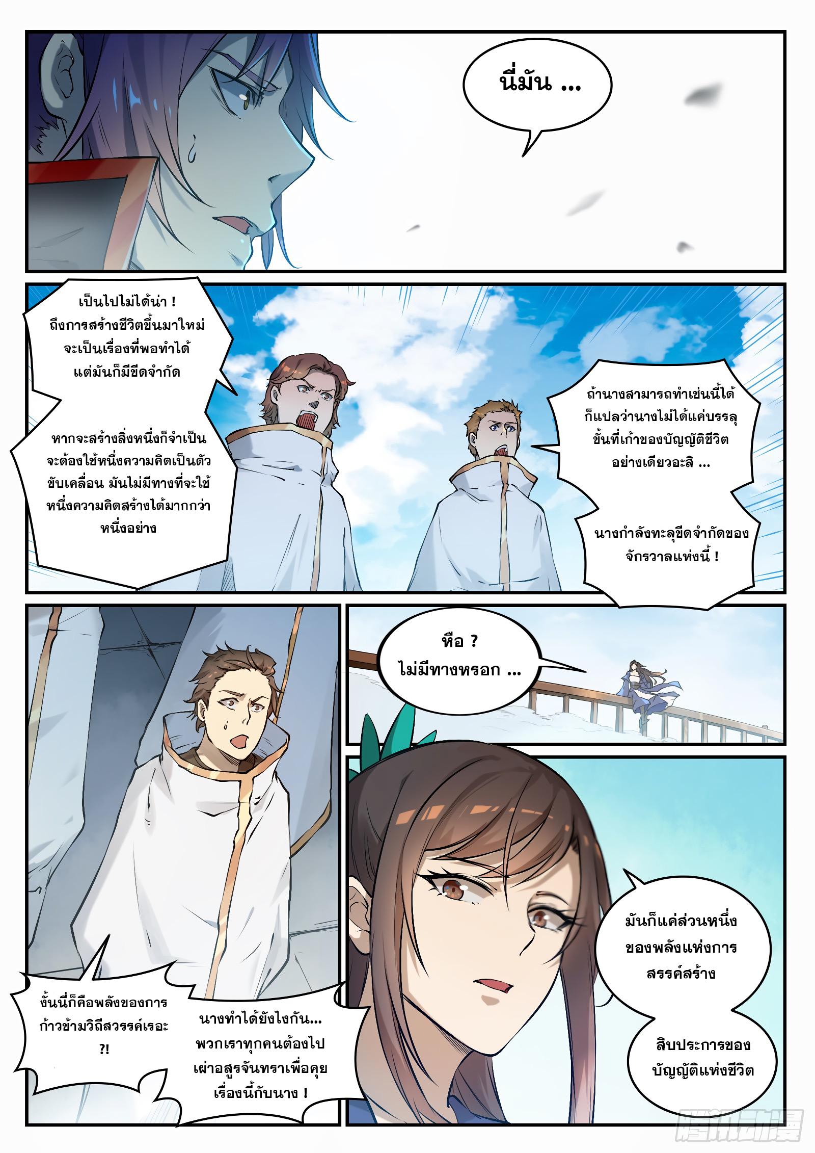 1668manga.com อ่านมังงะตอนใหม่