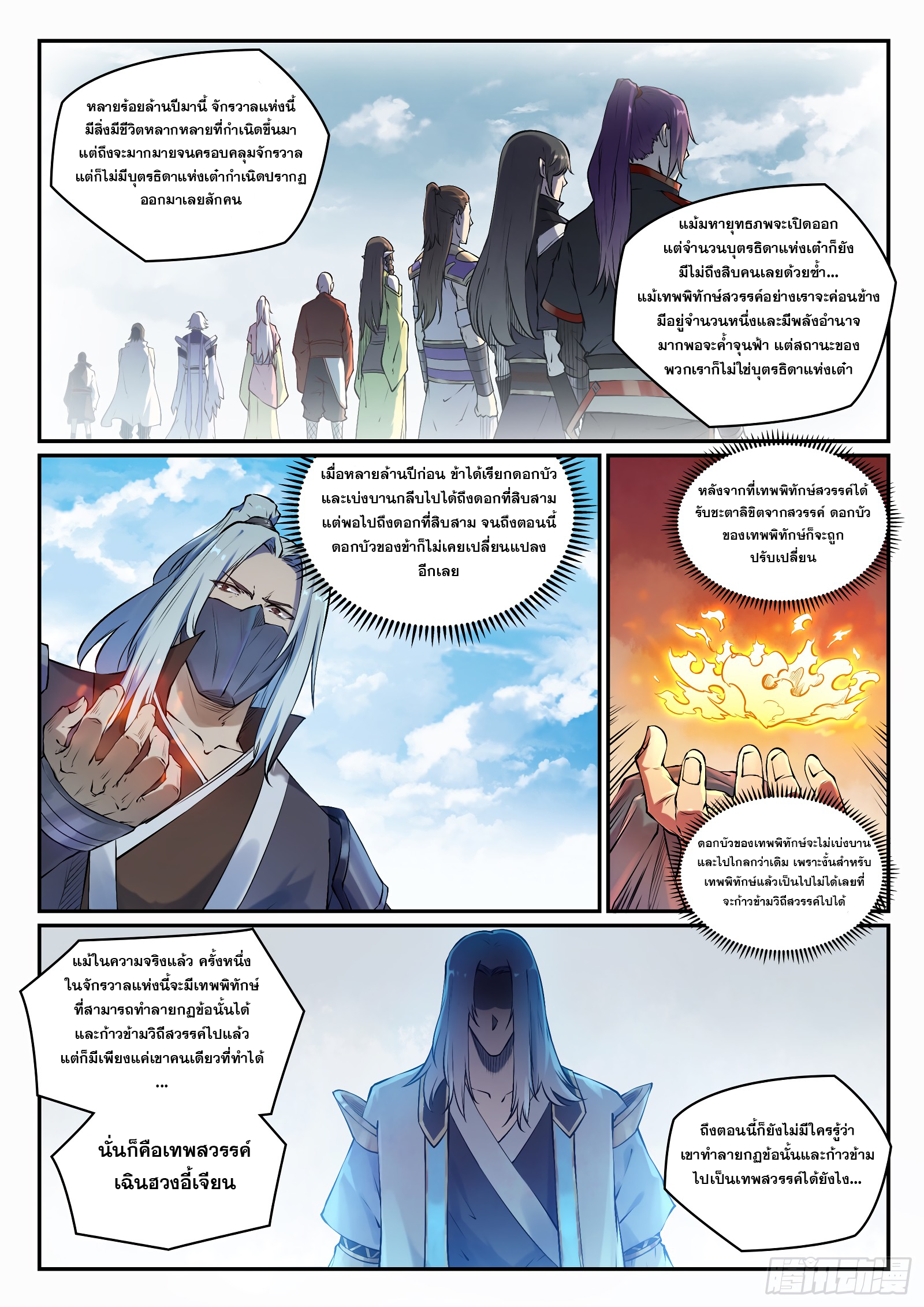 1668manga.com อ่านมังงะตอนใหม่