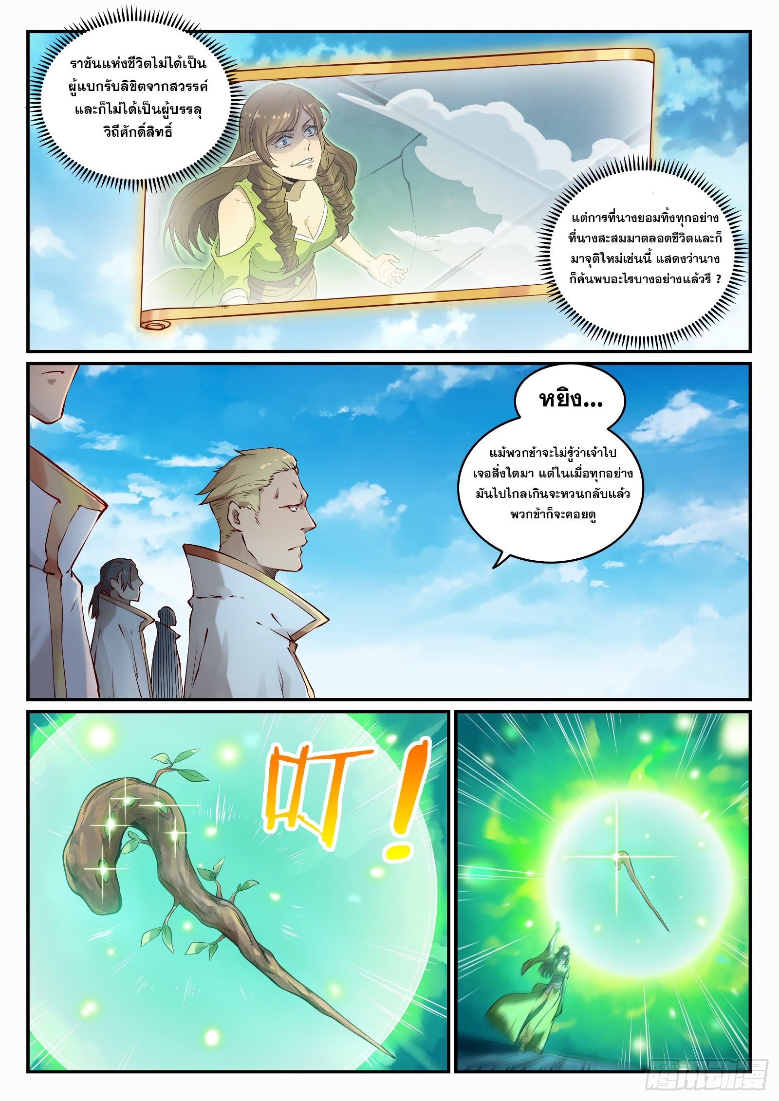 1668manga.com อ่านมังงะตอนใหม่