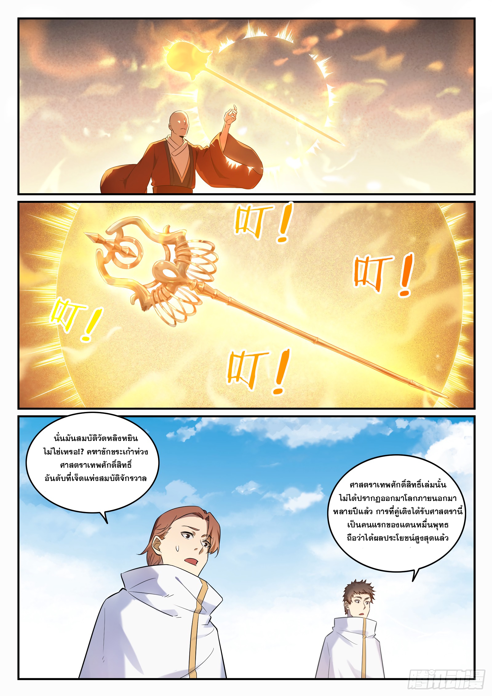 1668manga.com อ่านมังงะตอนใหม่